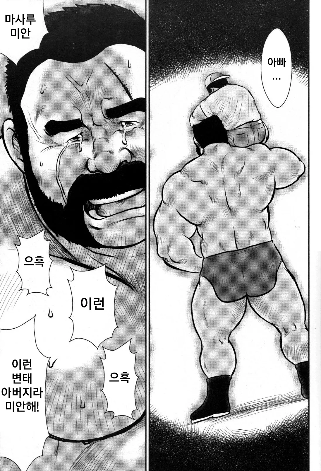 웹툰 이미지 12