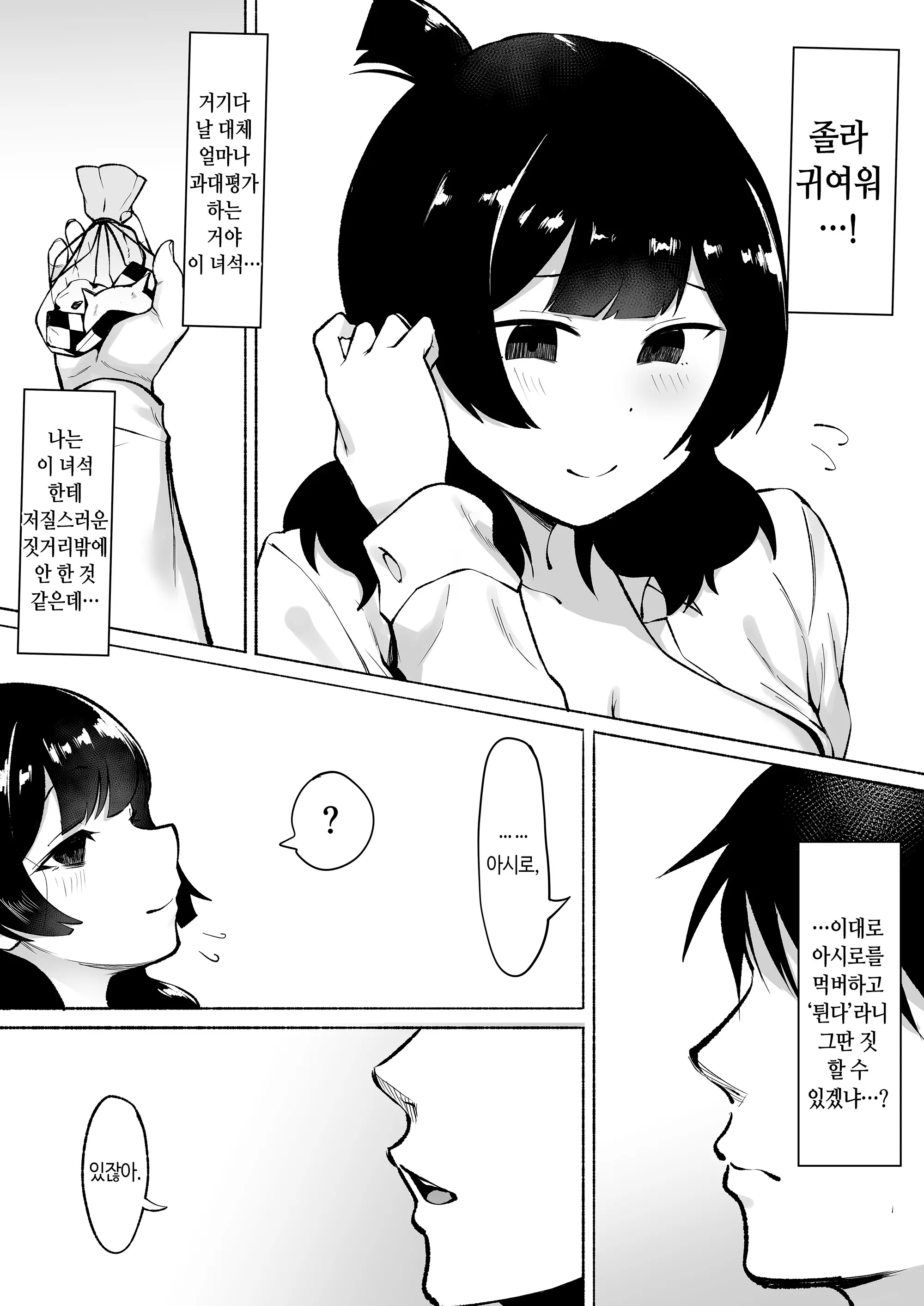 웹툰 이미지 54