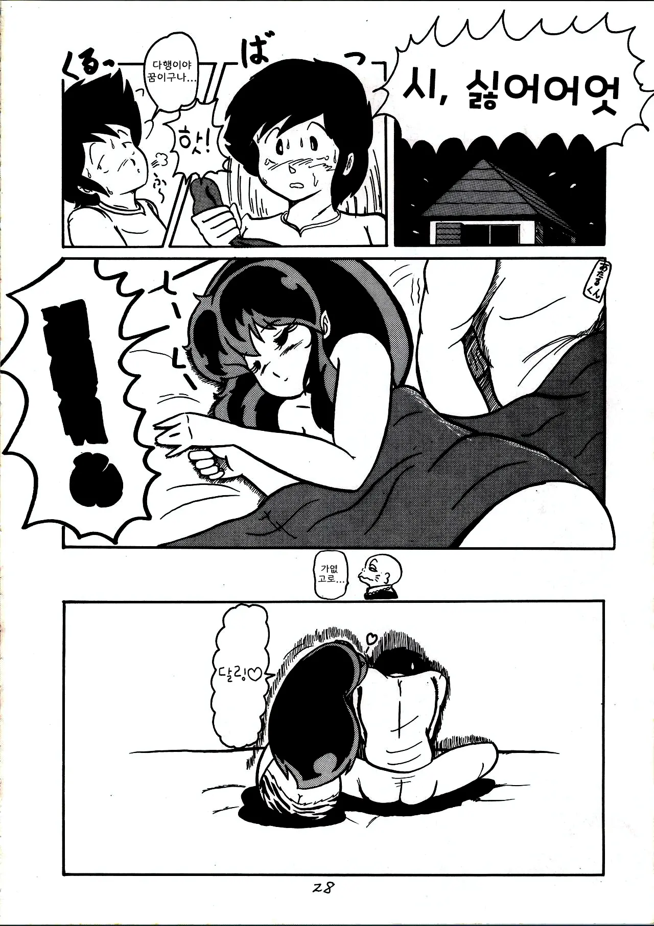 웹툰 이미지 28