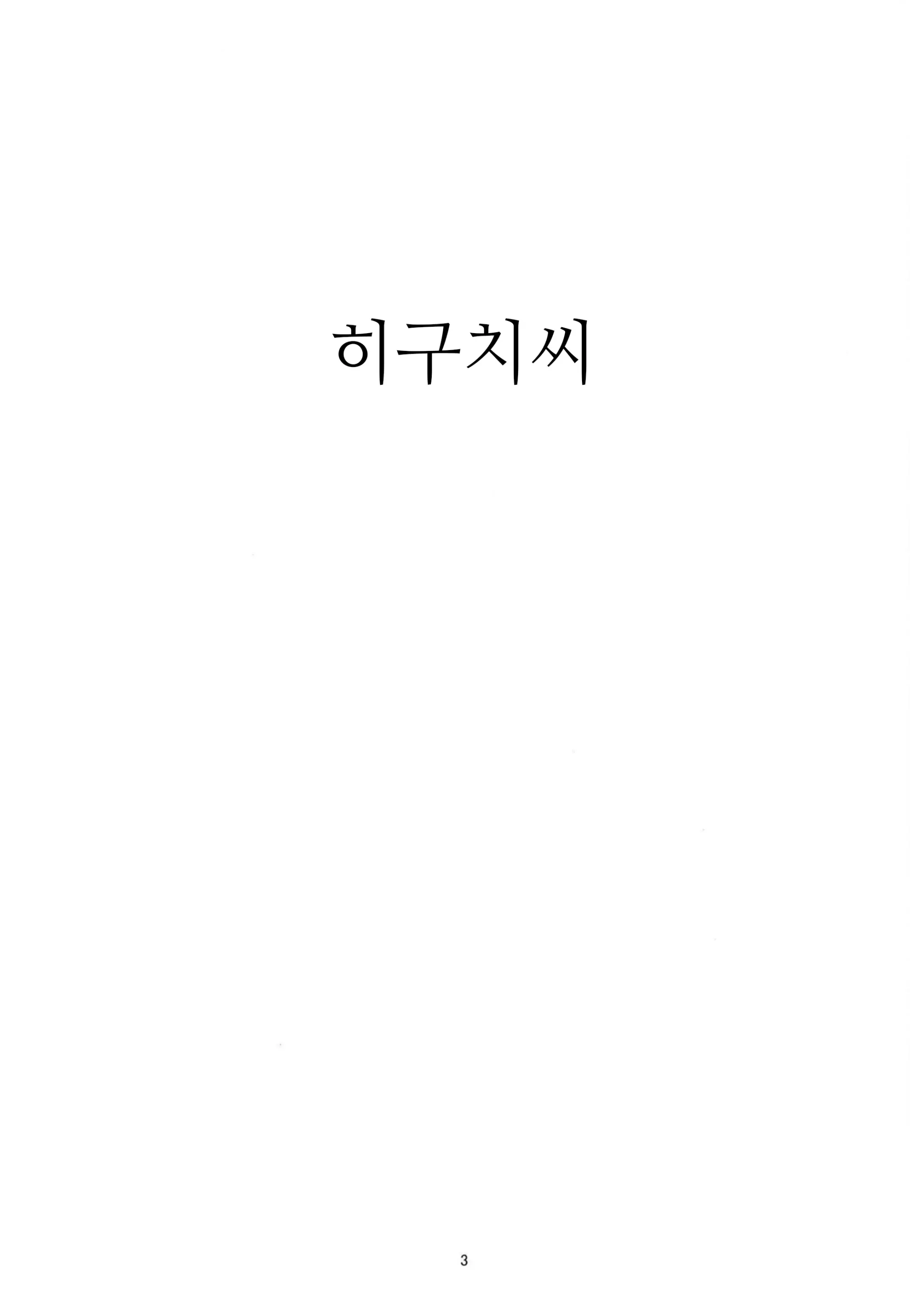 웹툰 이미지 1