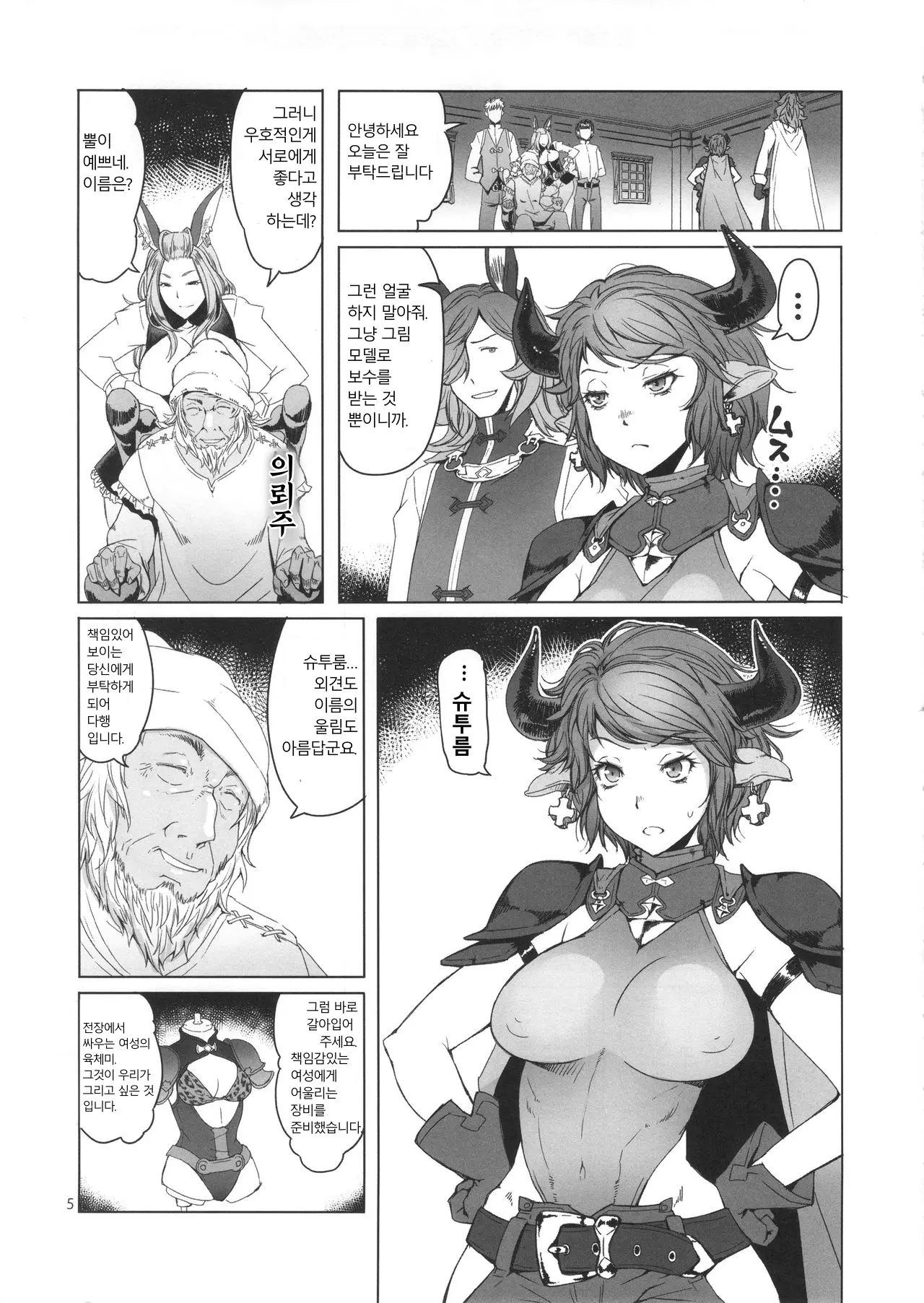 웹툰 이미지 4