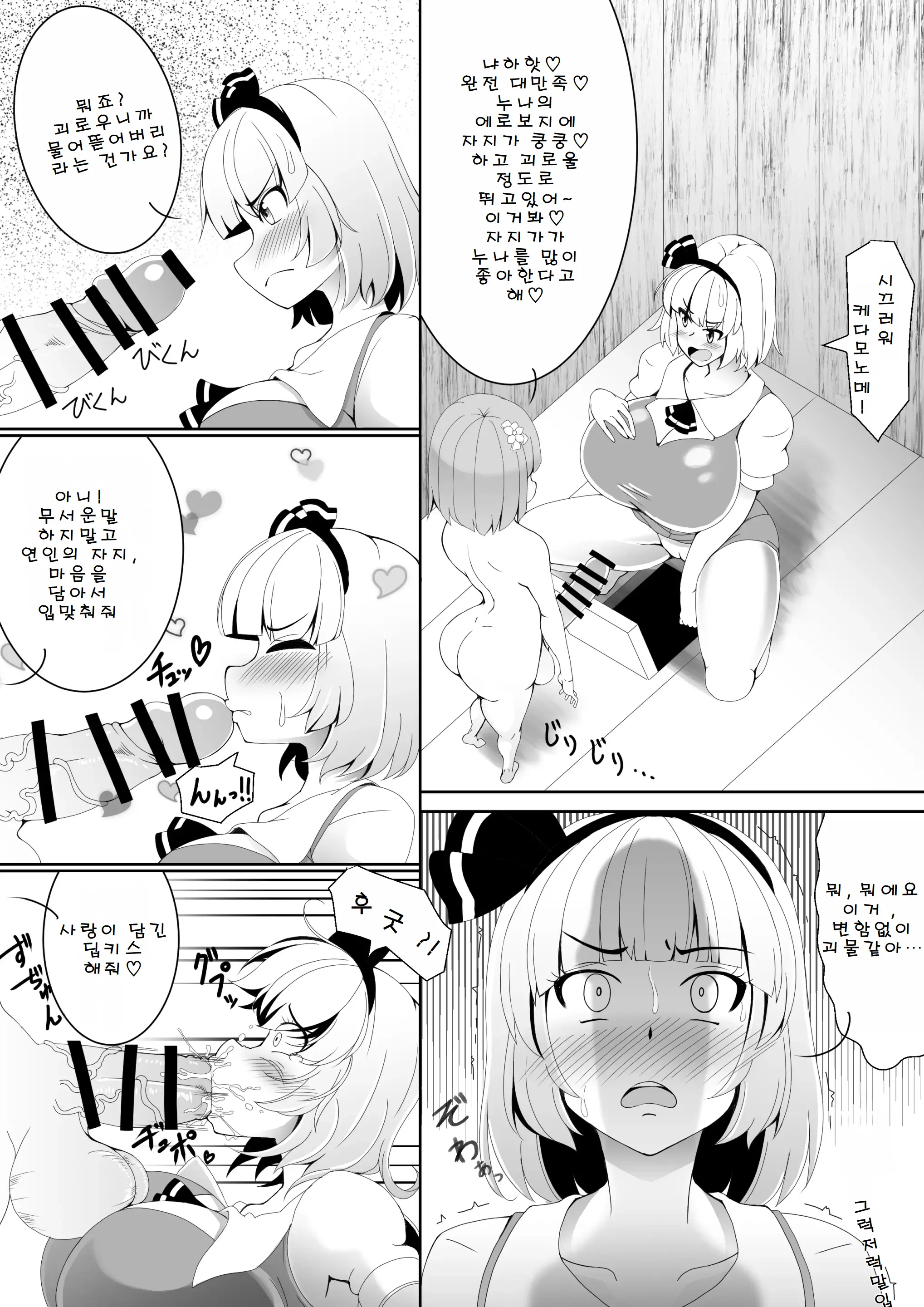 웹툰 이미지 7