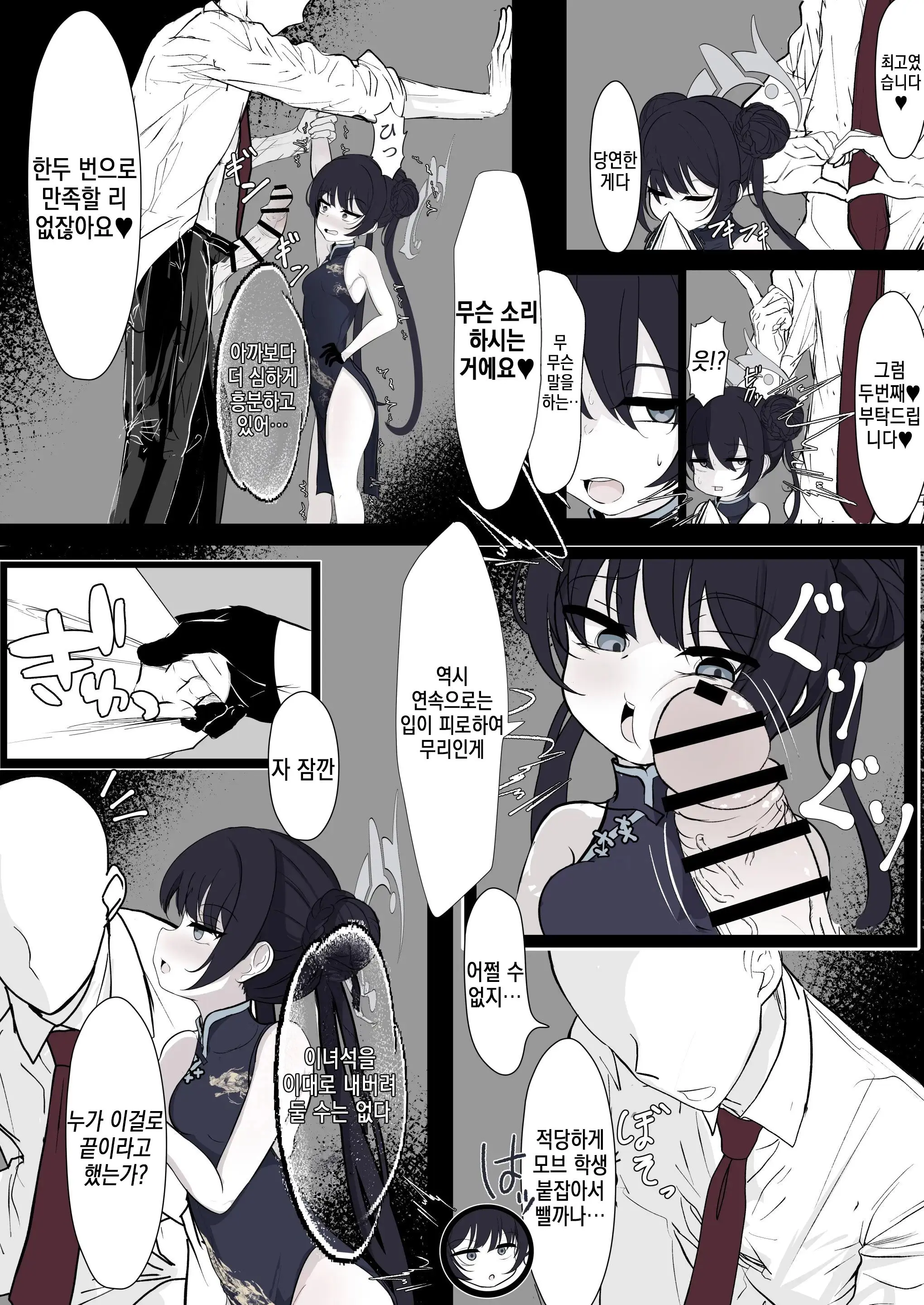 웹툰 이미지 13