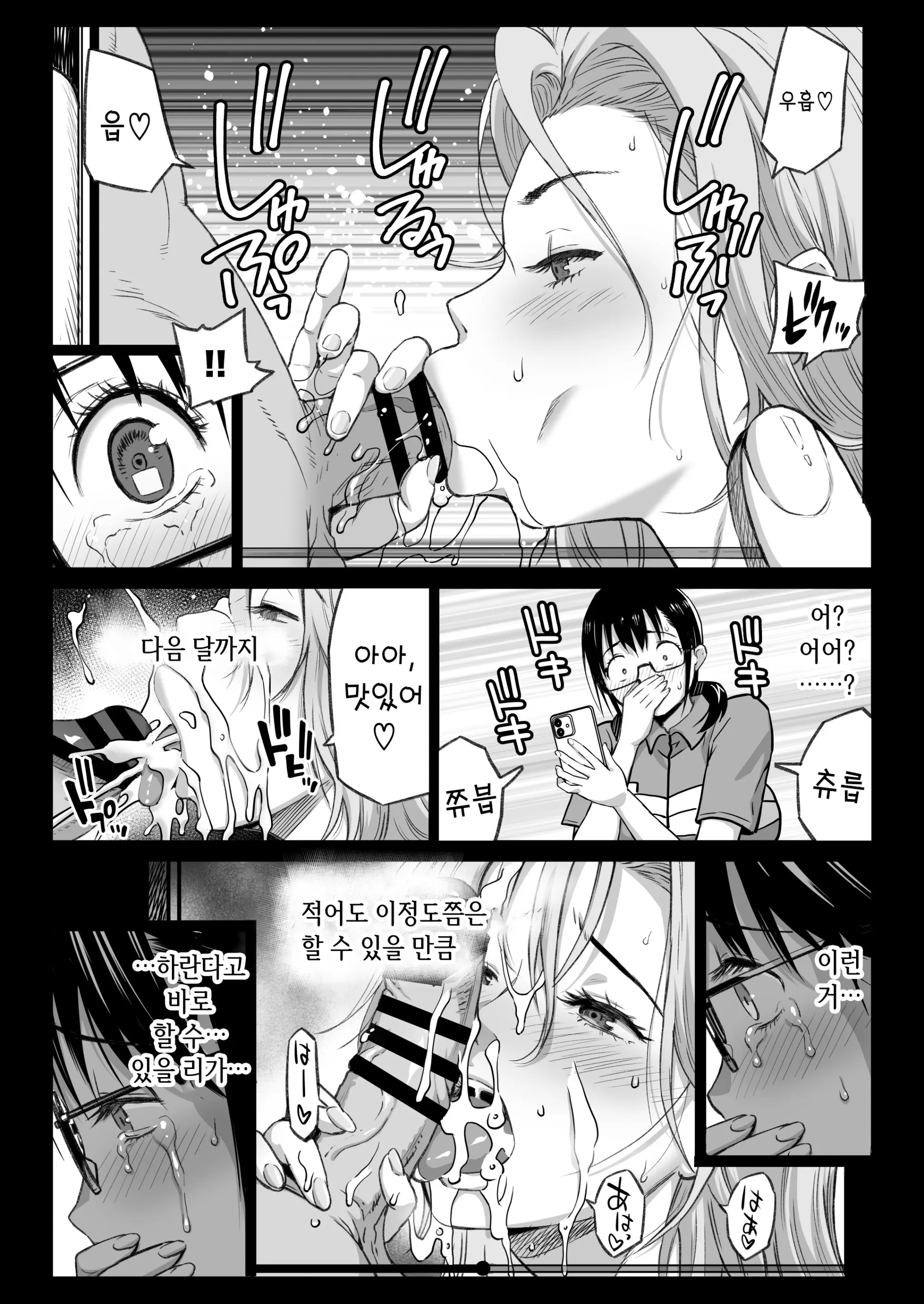 웹툰 이미지 13
