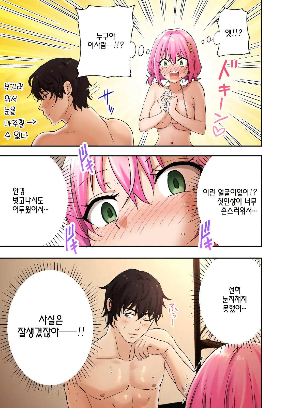 웹툰 이미지 55