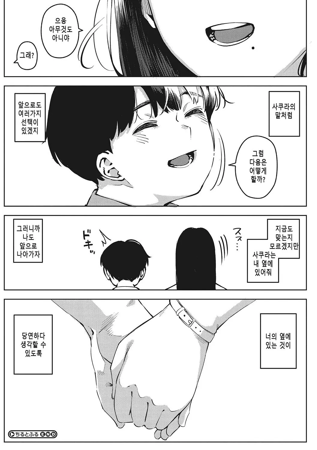 웹툰 이미지 208