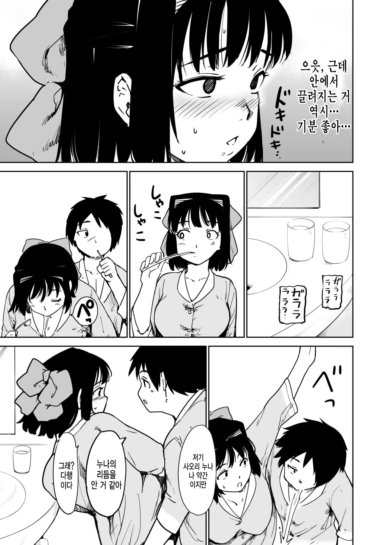 웹툰 이미지 39