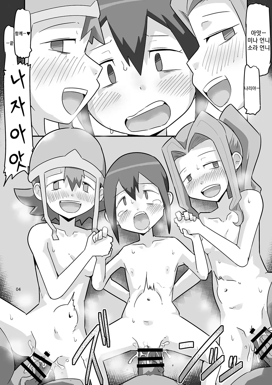 웹툰 이미지 4
