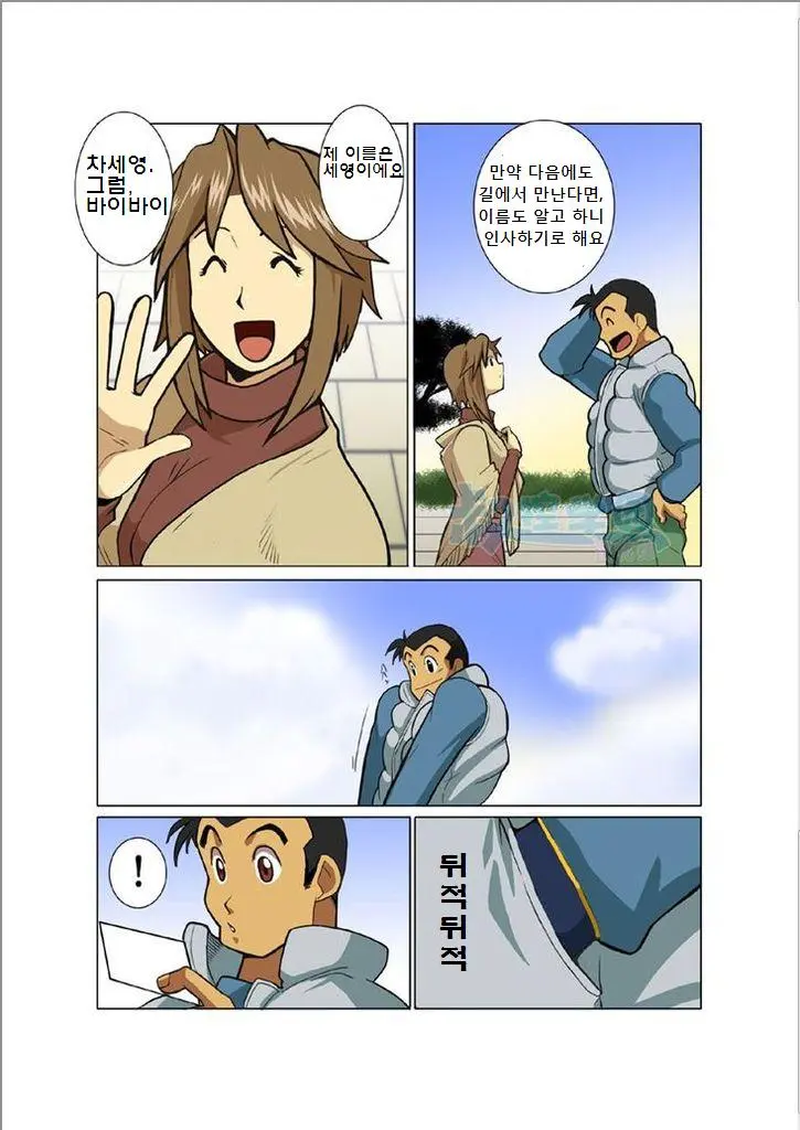 웹툰 이미지 17