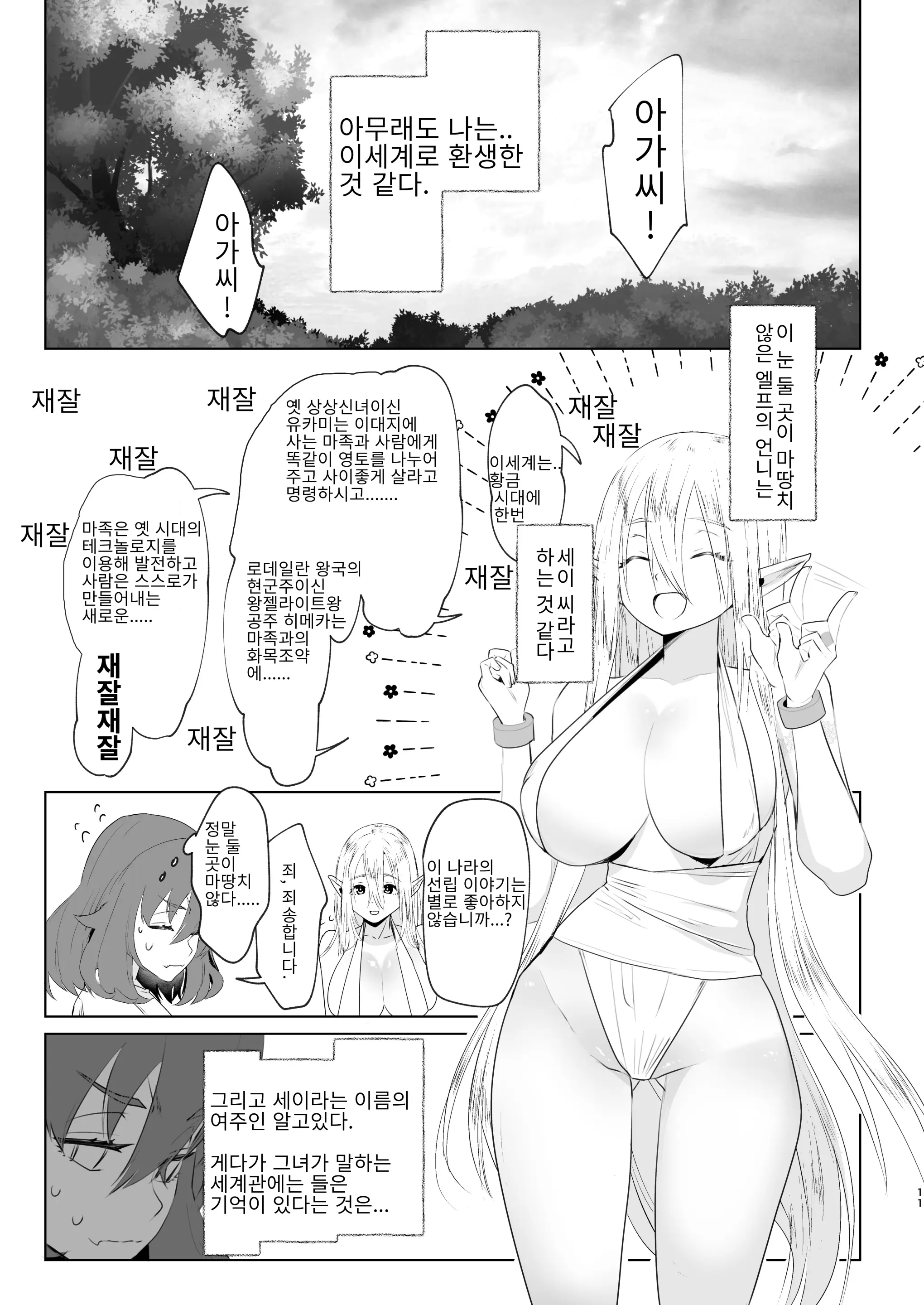 웹툰 이미지 8