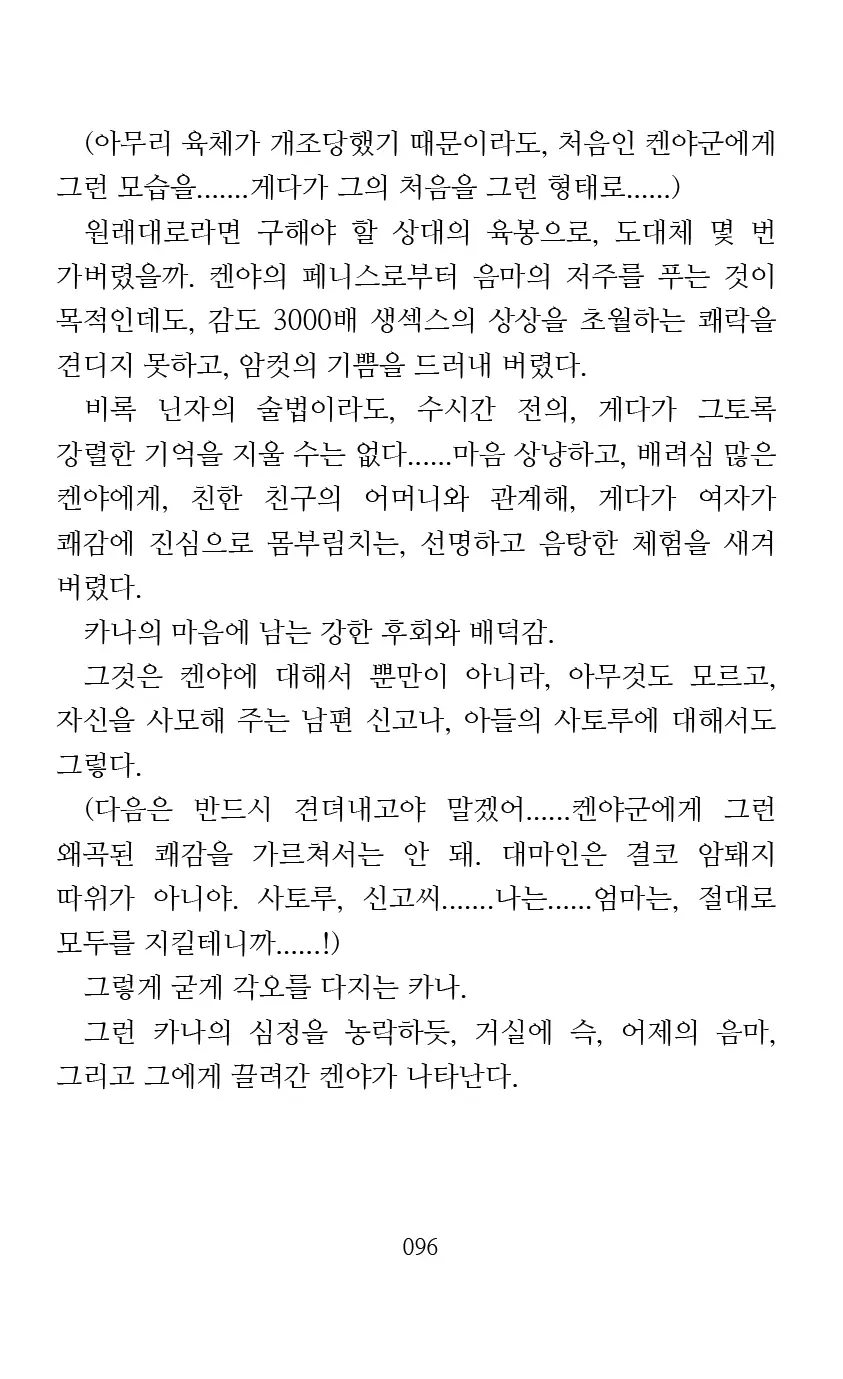 웹툰 이미지 97
