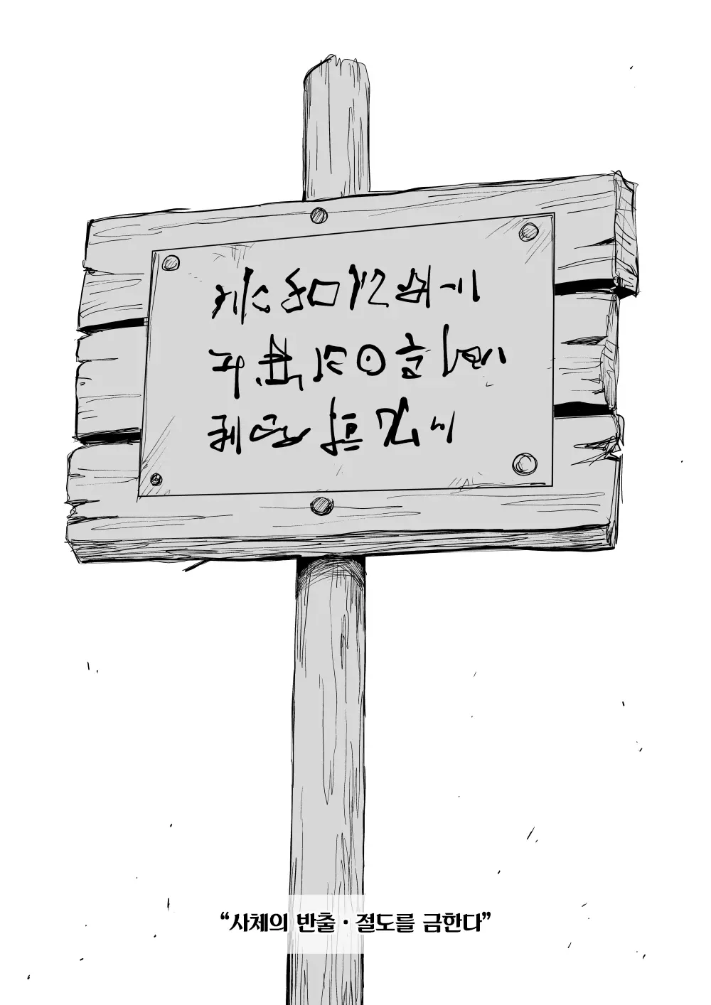 웹툰 이미지 19