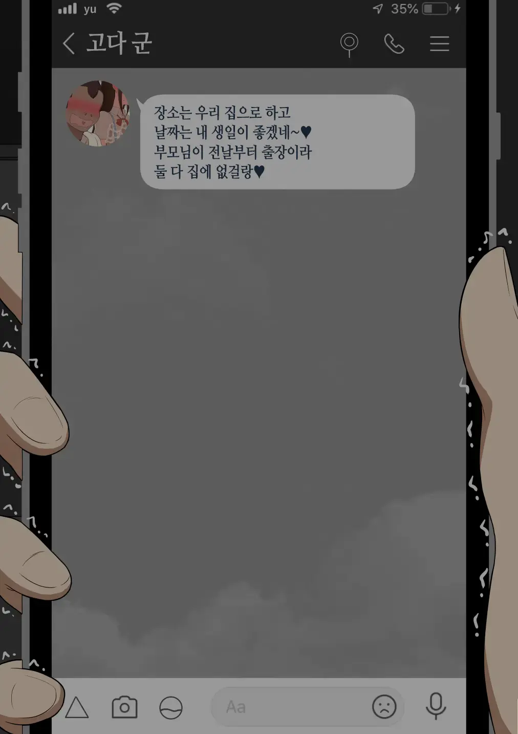웹툰 이미지 112