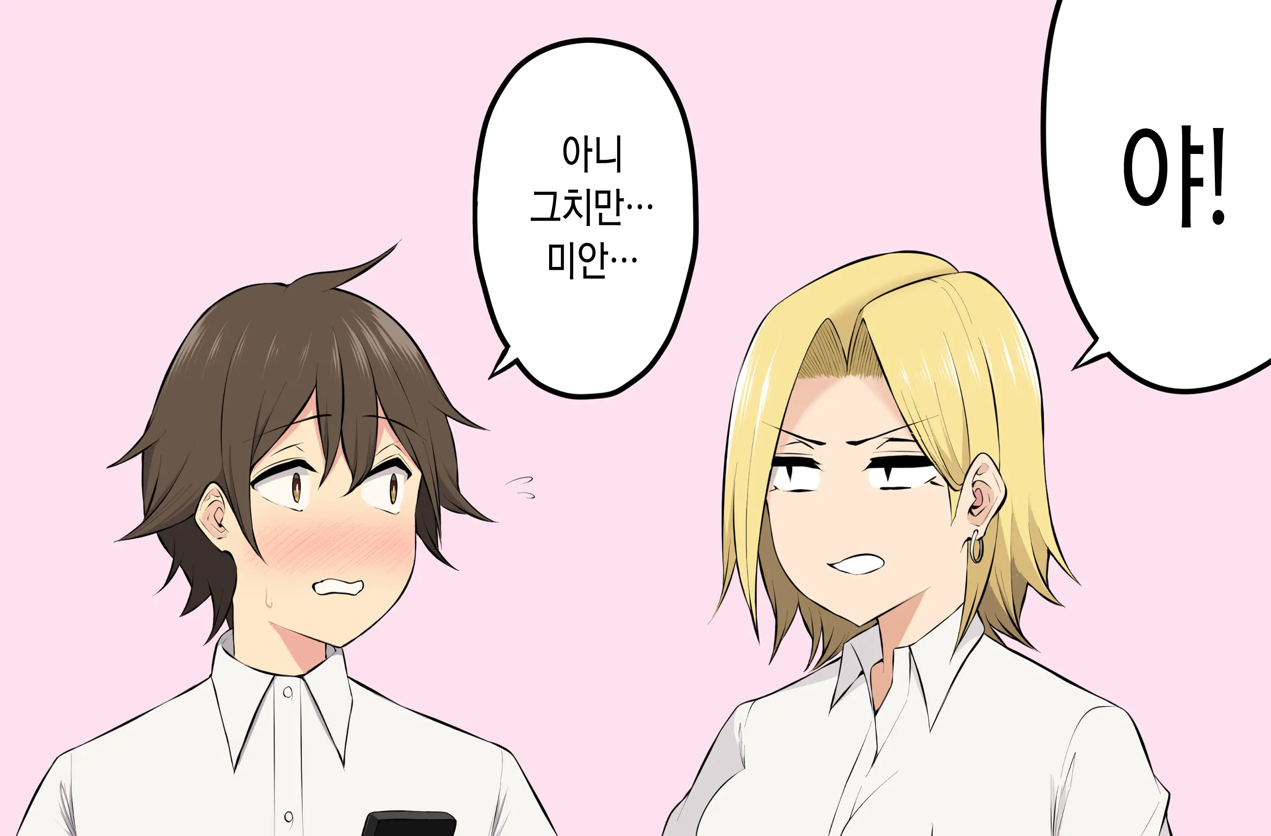 웹툰 이미지 252