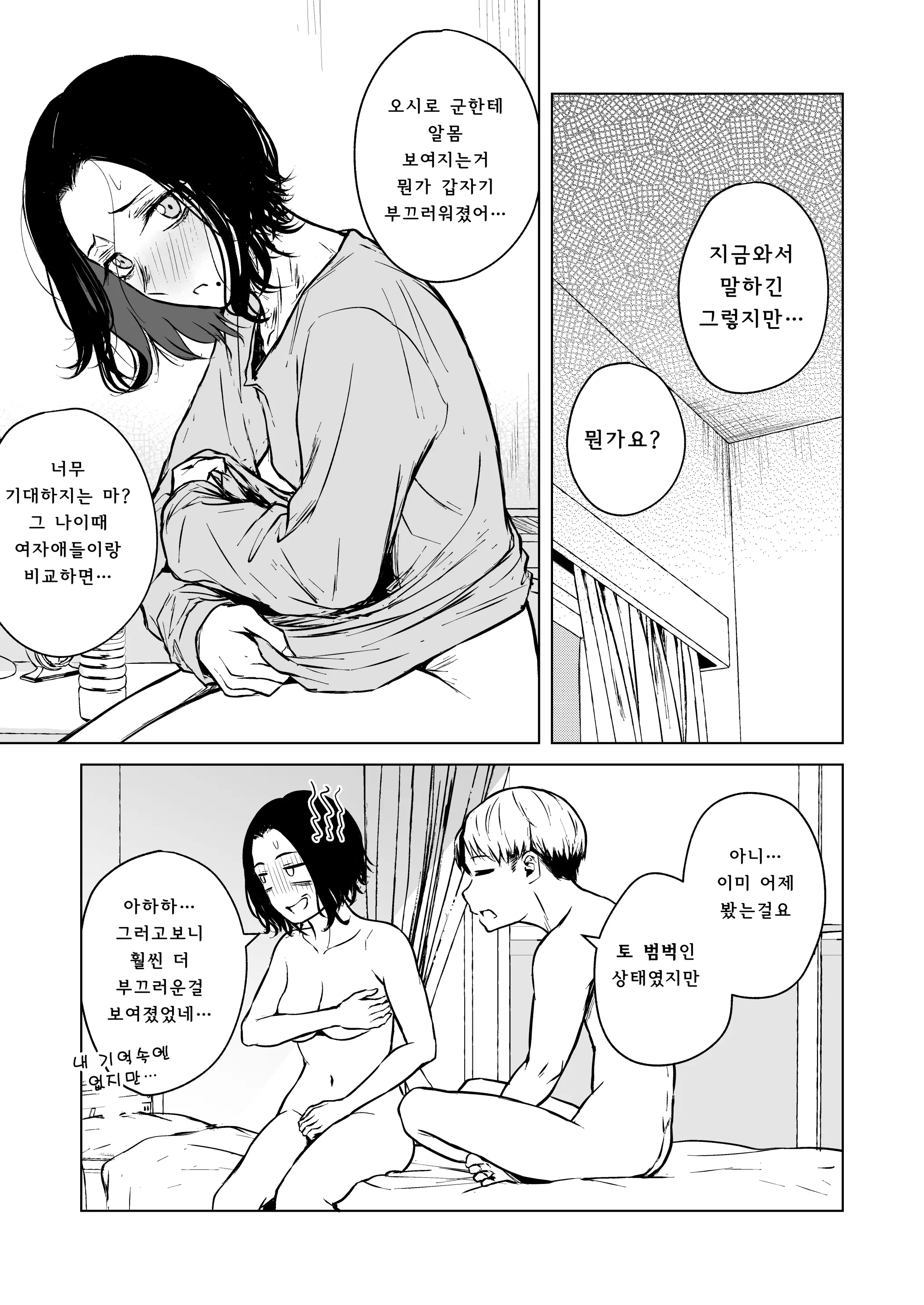 웹툰 이미지 59
