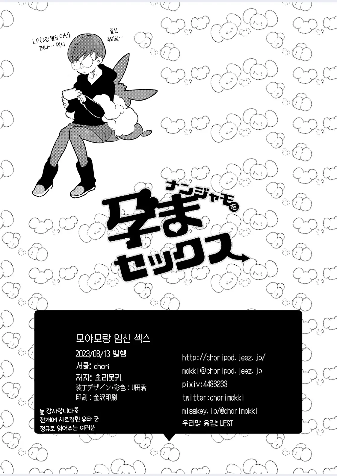 웹툰 이미지 31