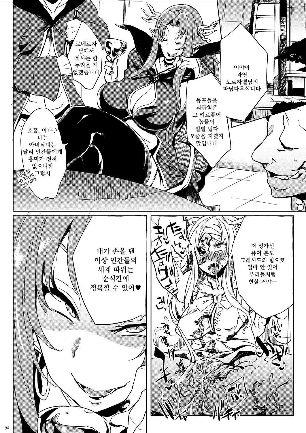 웹툰 이미지 2
