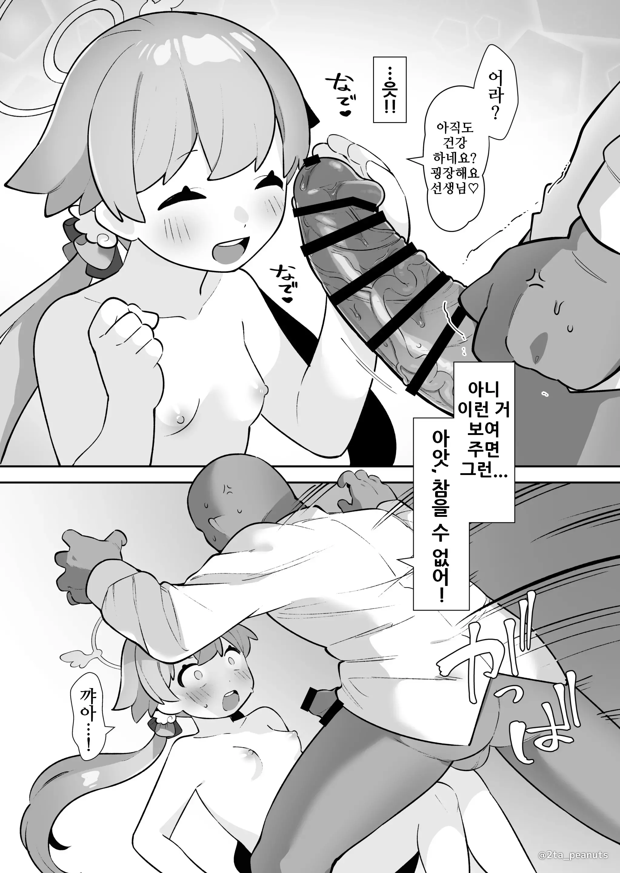 웹툰 이미지 12
