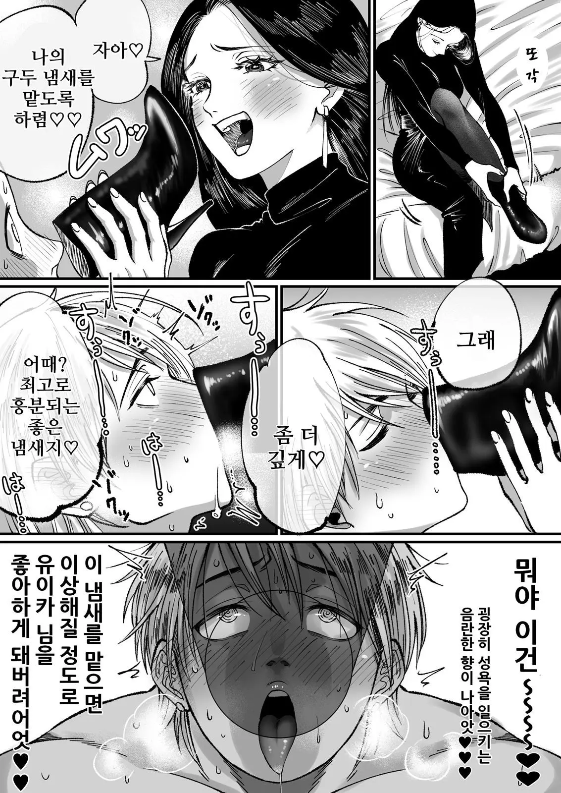 웹툰 이미지 8