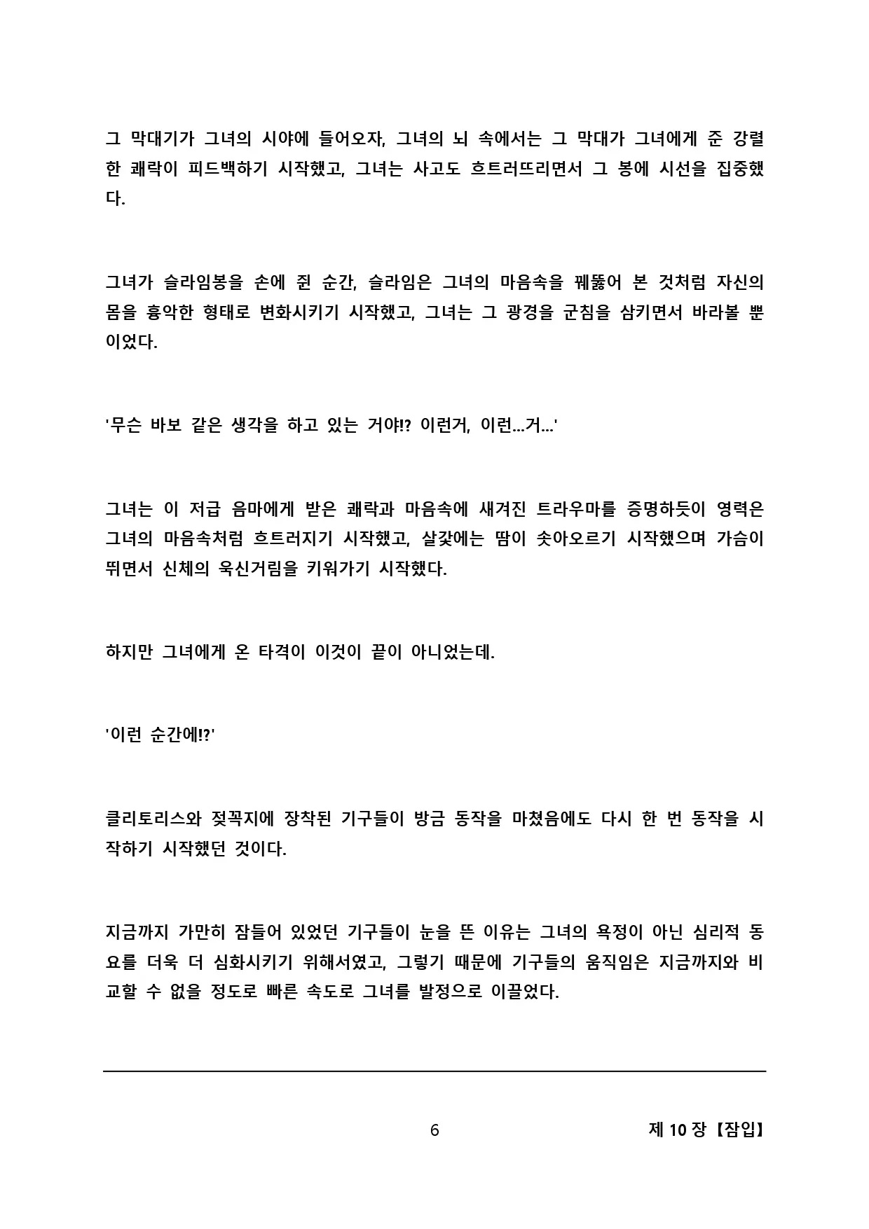 웹툰 이미지 12