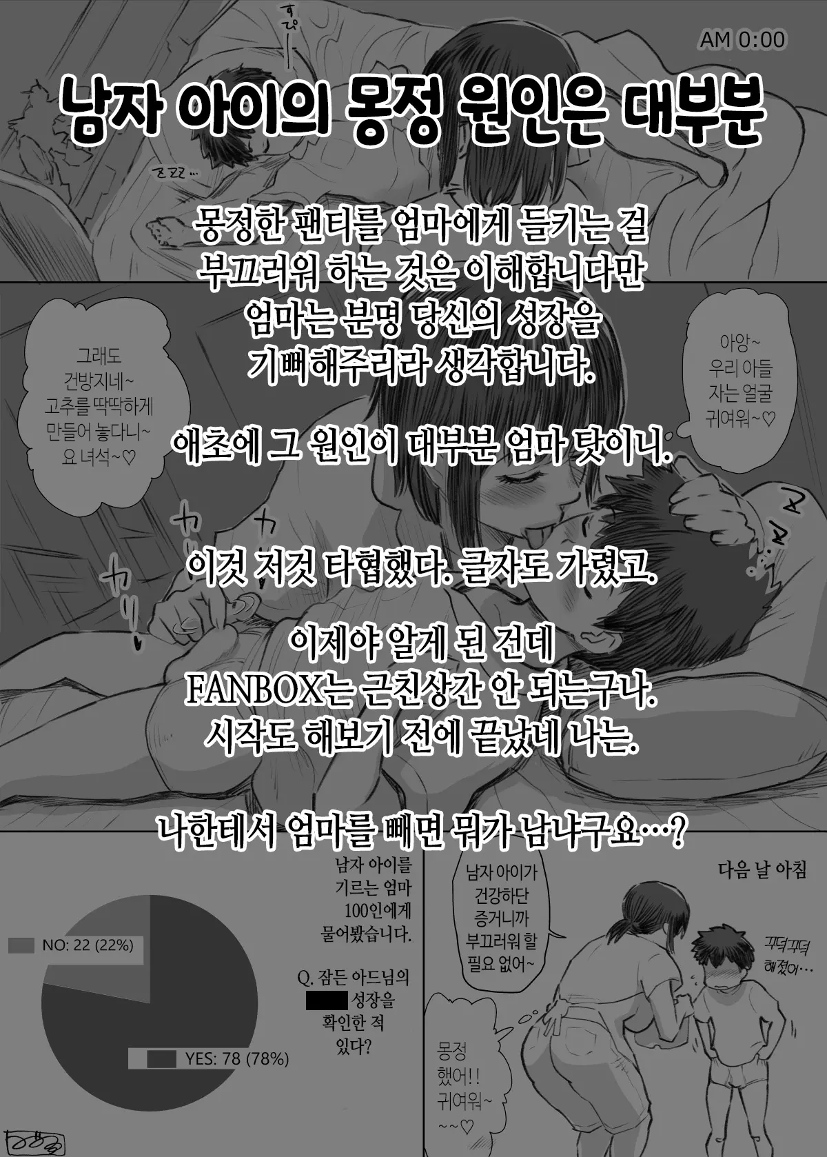 웹툰 이미지 167