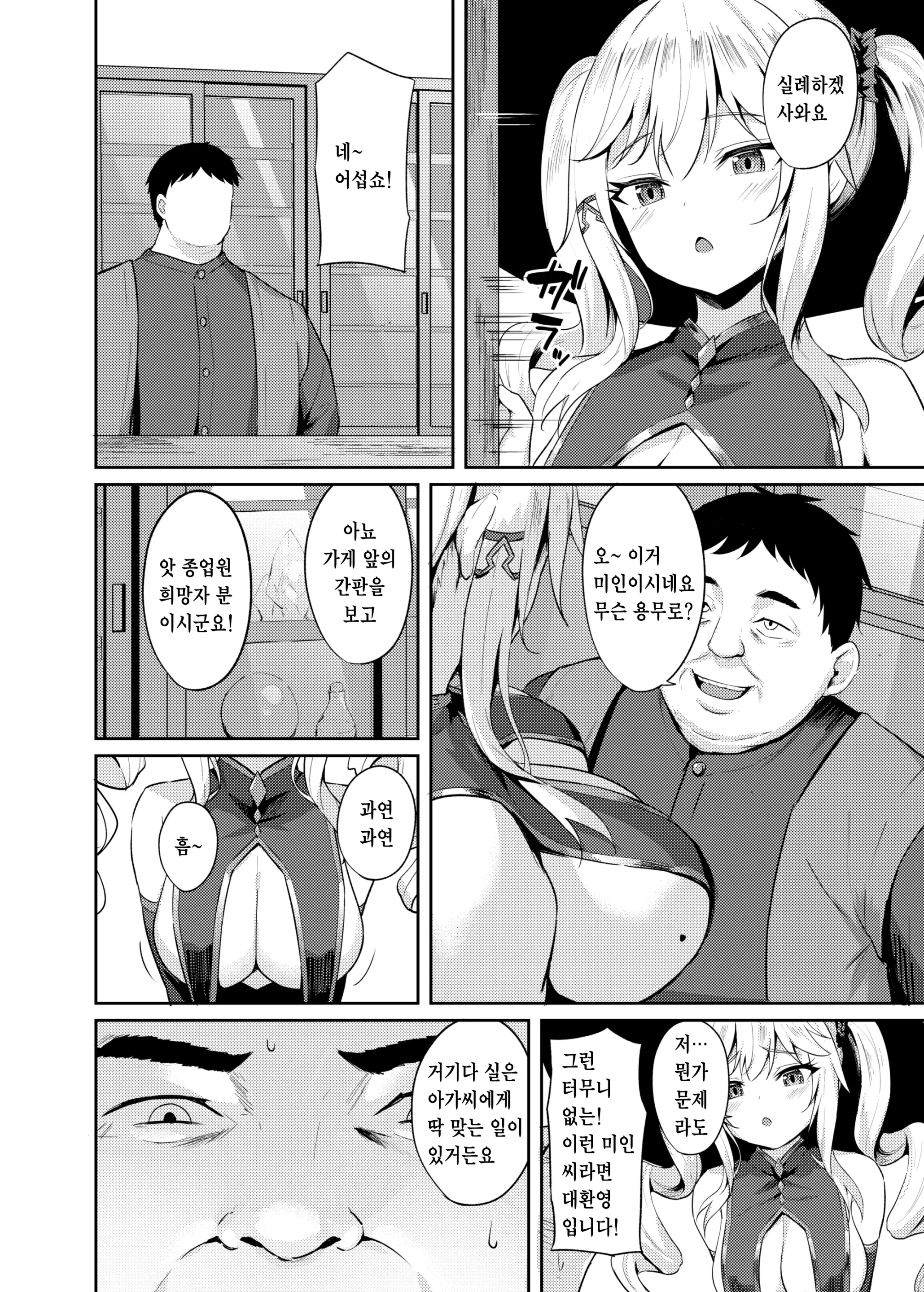 웹툰 이미지 5