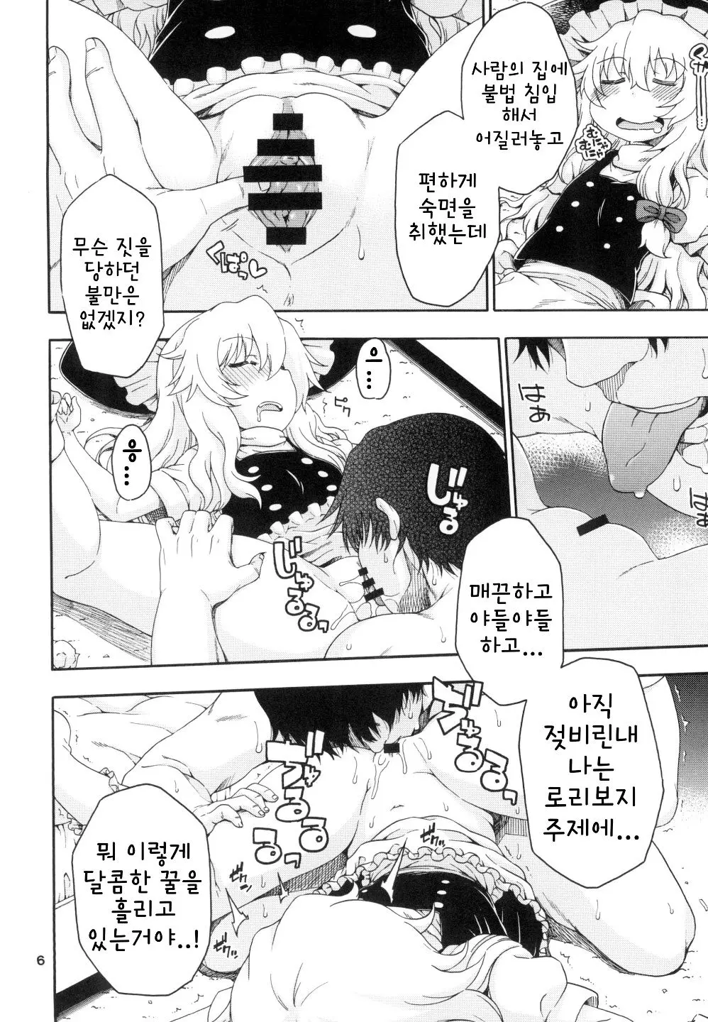 웹툰 이미지 4