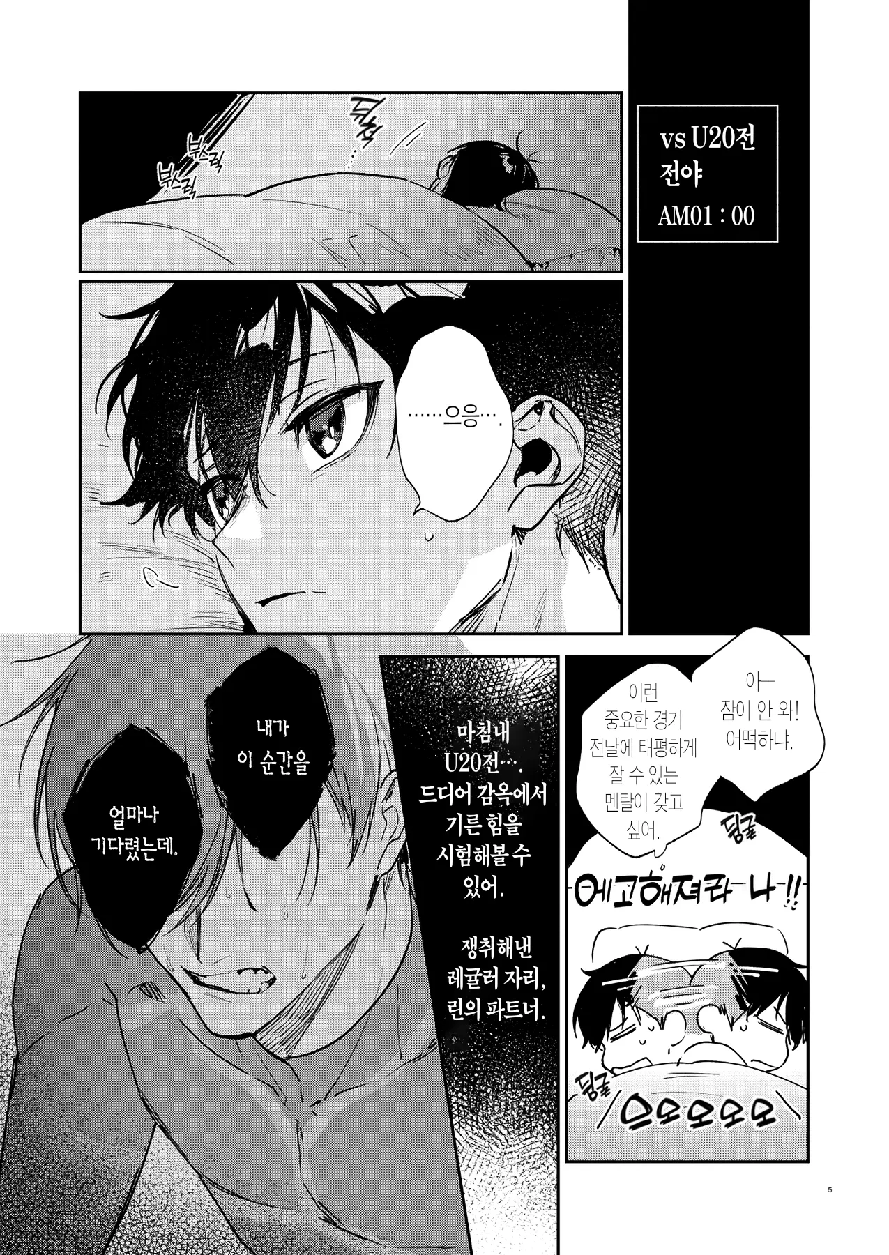 웹툰 이미지 3