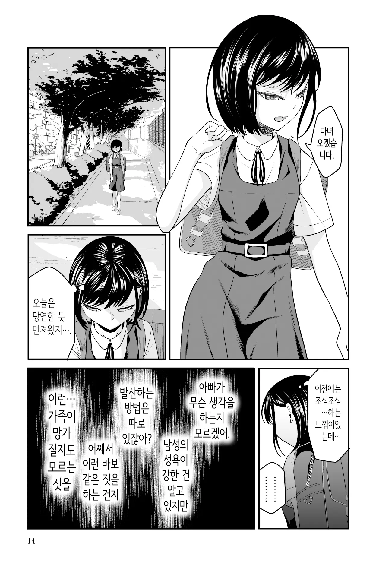 웹툰 이미지 13