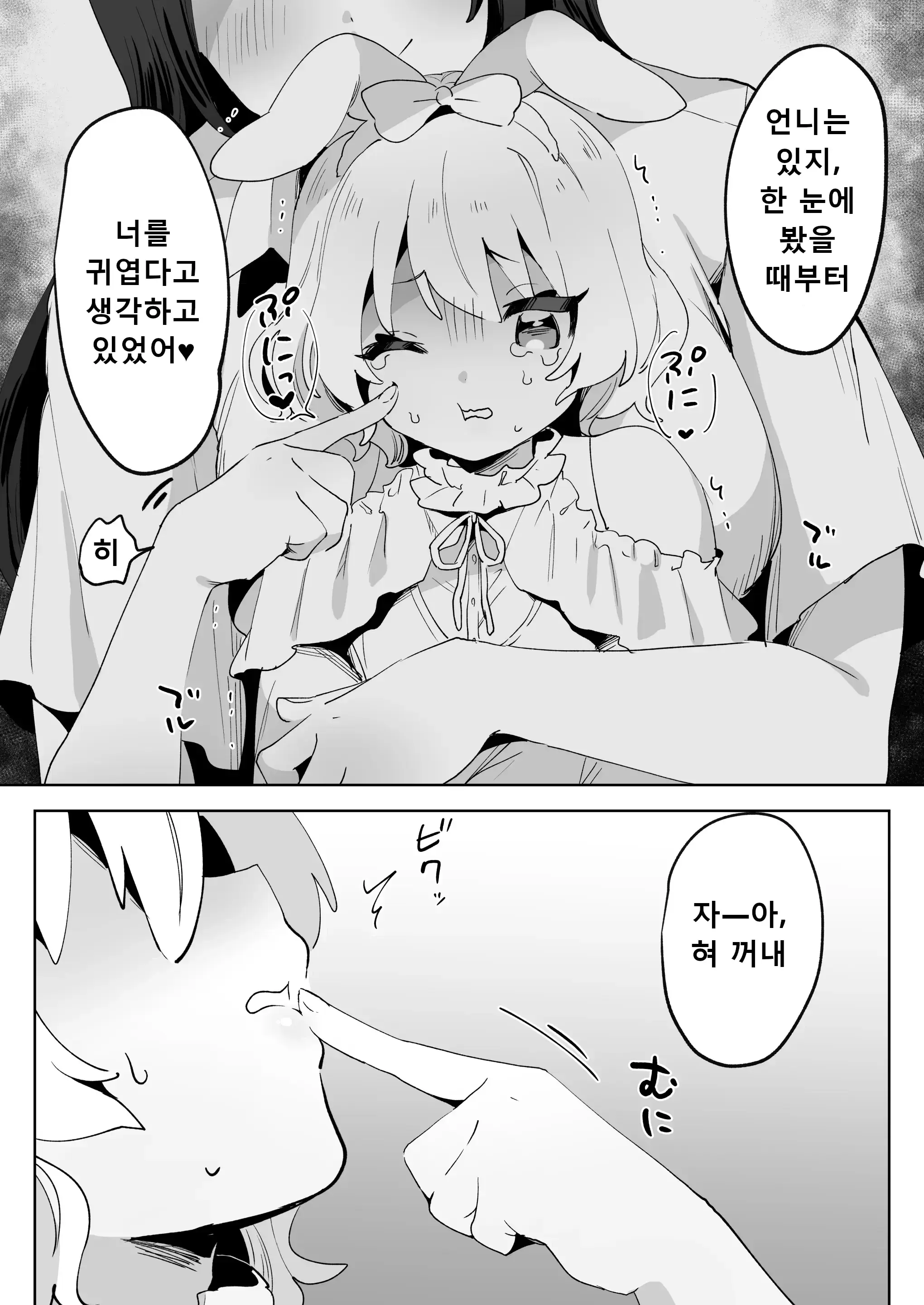 웹툰 이미지 7