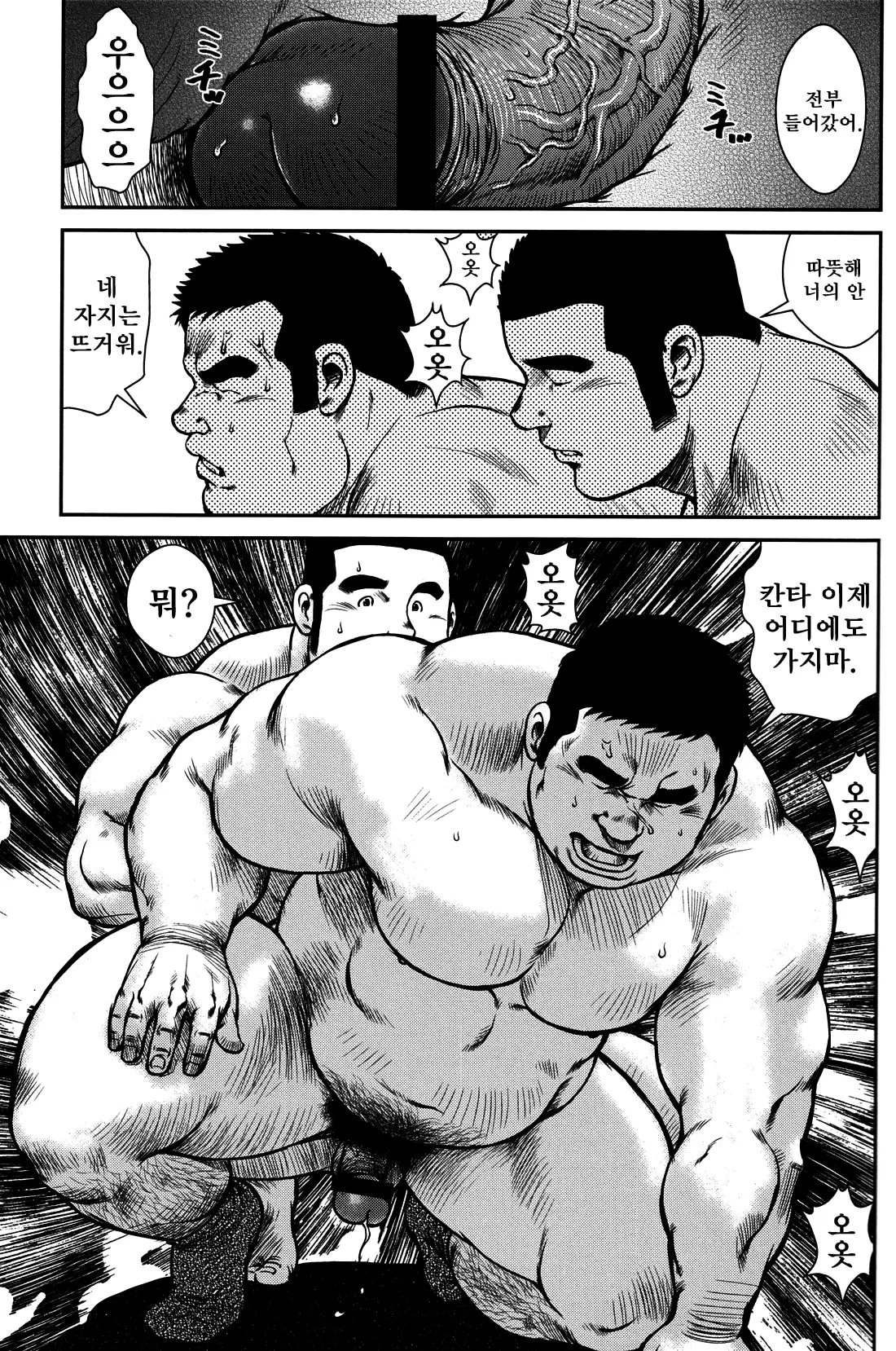 웹툰 이미지 44