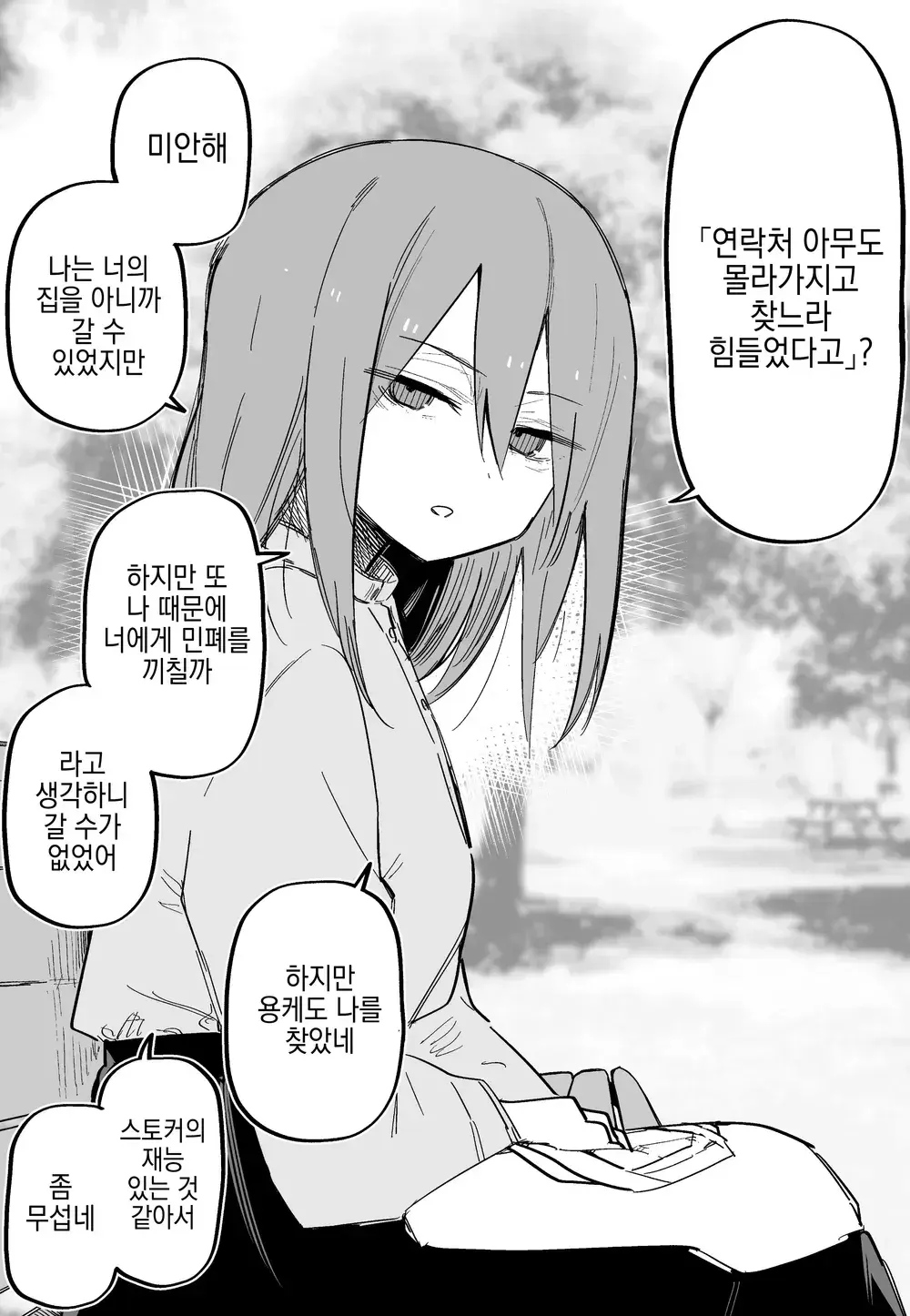 웹툰 이미지 78