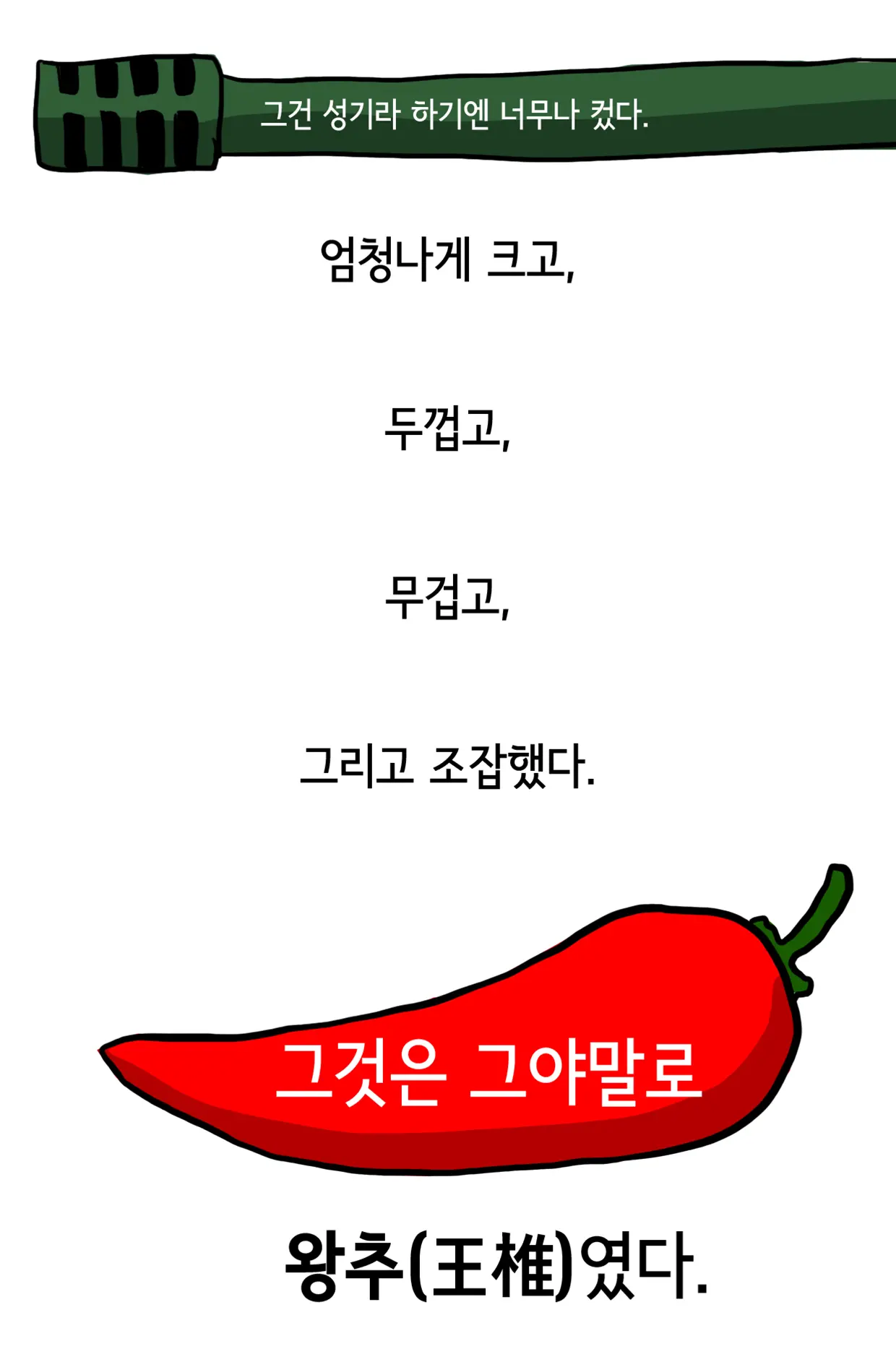 웹툰 이미지 14