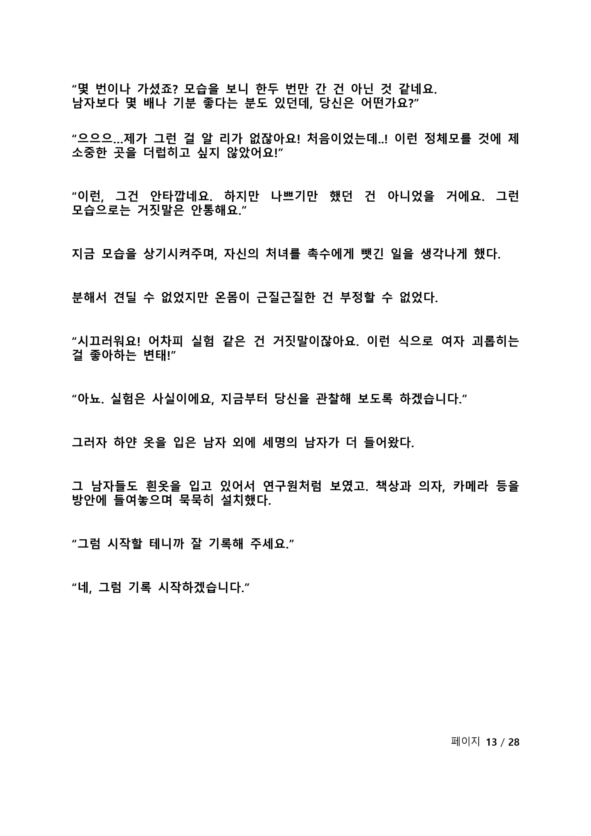 웹툰 이미지 91