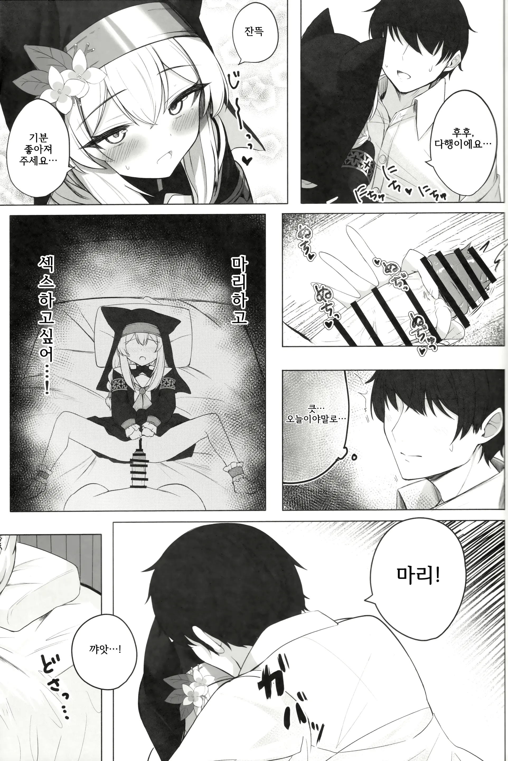 웹툰 이미지 7