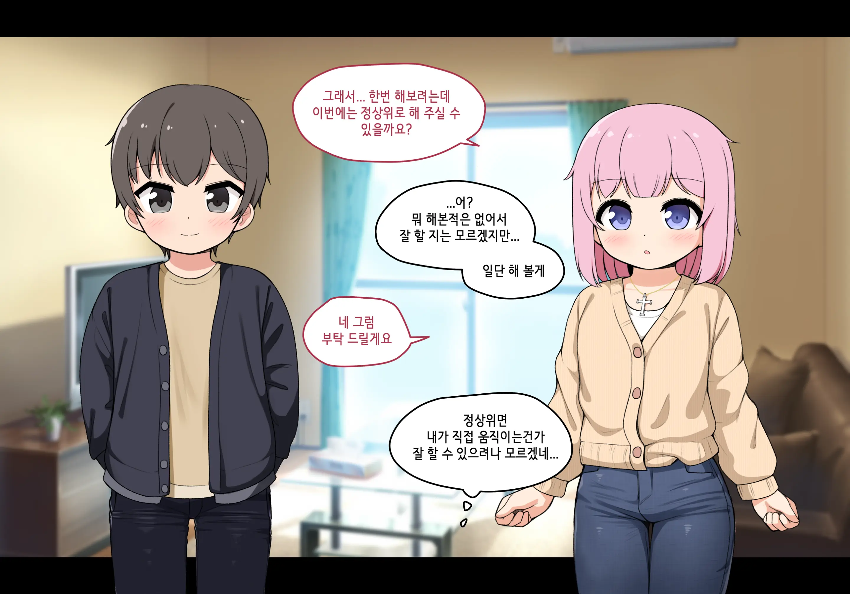 웹툰 이미지 239
