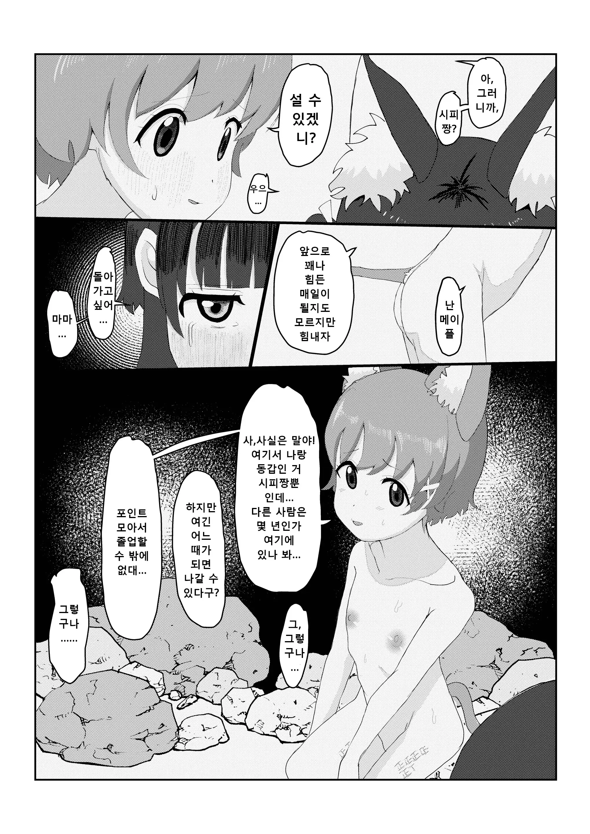 웹툰 이미지 21