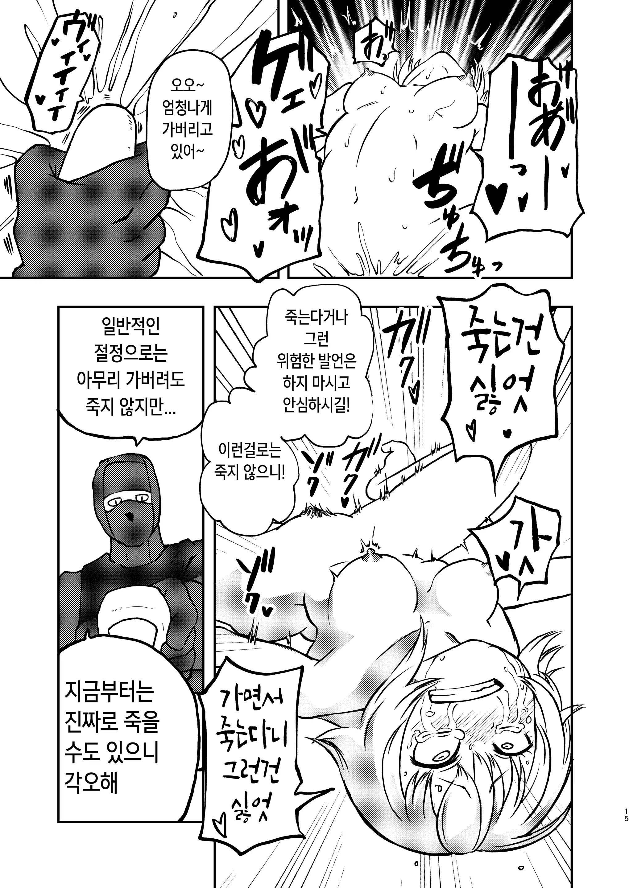 웹툰 이미지 13
