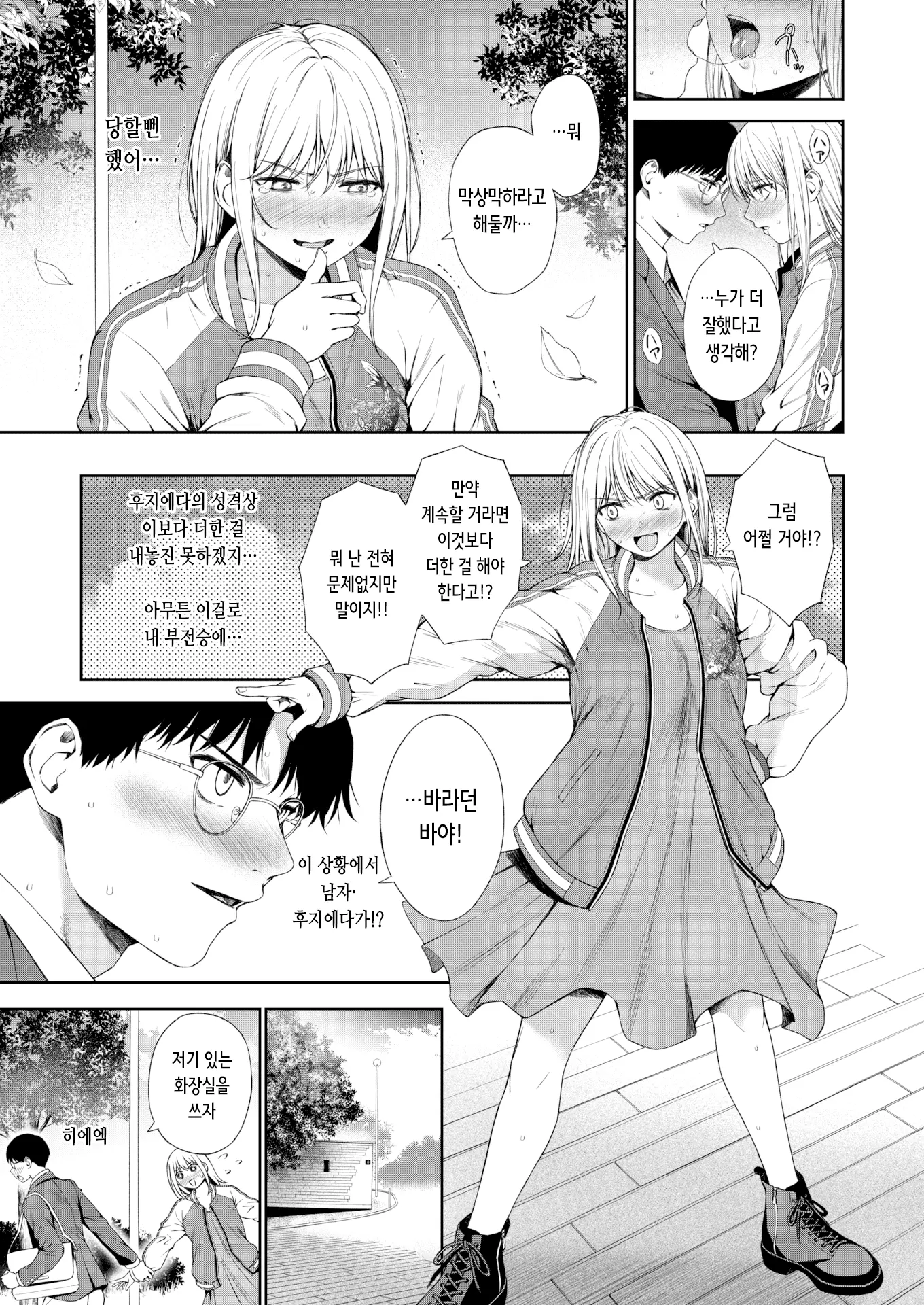 웹툰 이미지 6
