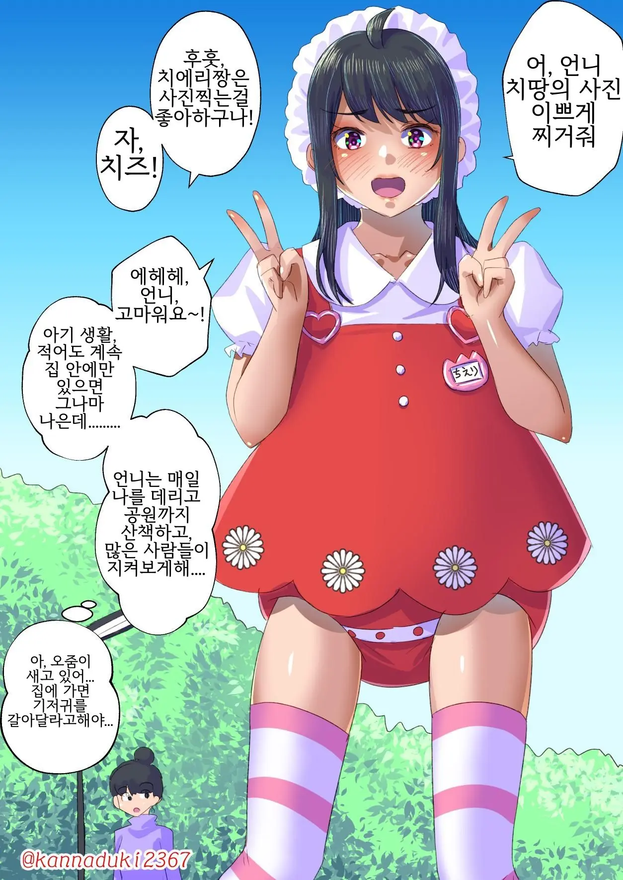 웹툰 이미지 40