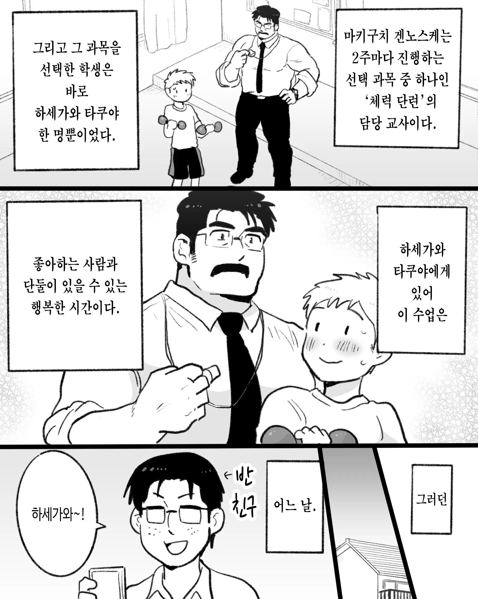 웹툰 이미지 3