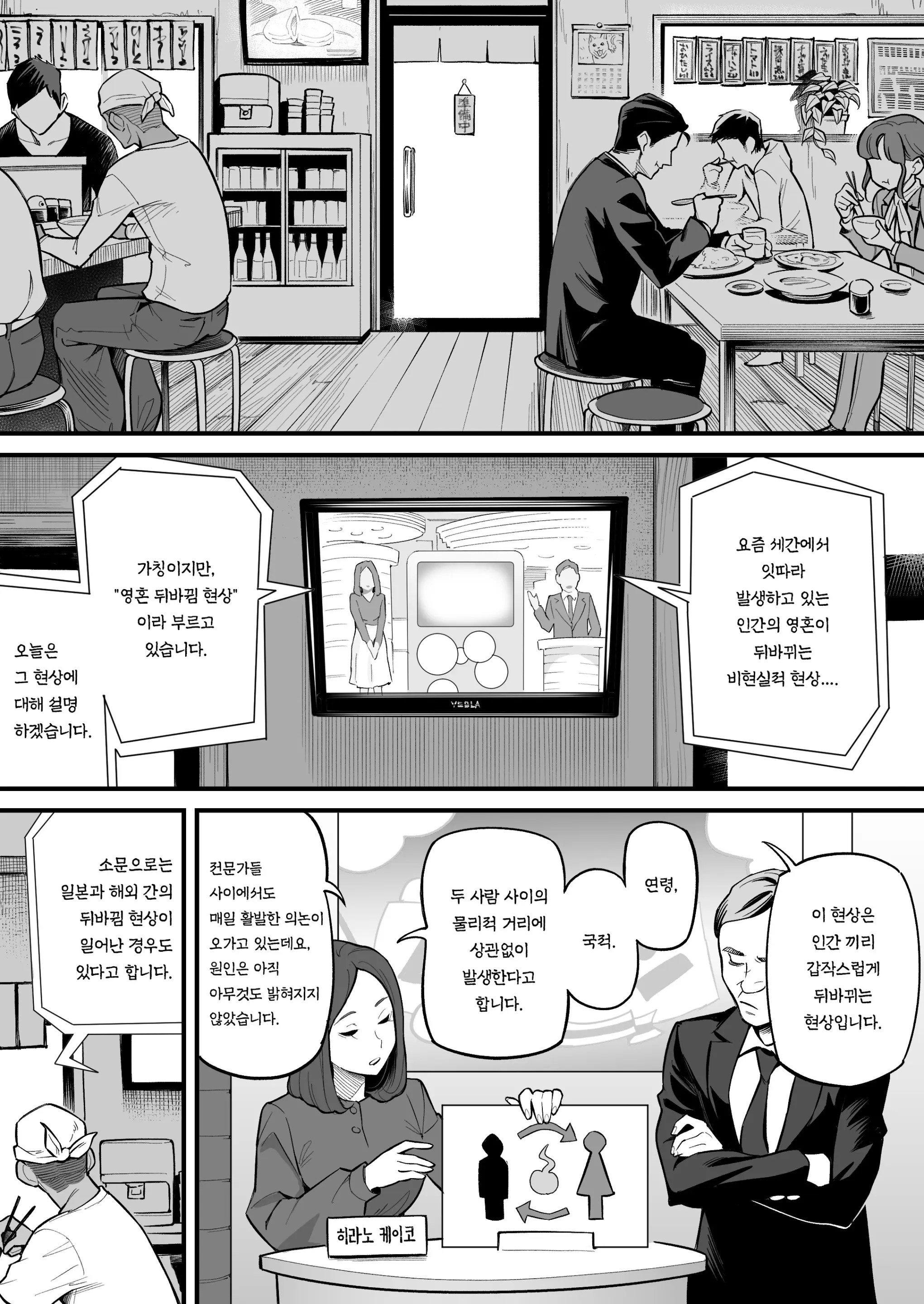 웹툰 이미지 10