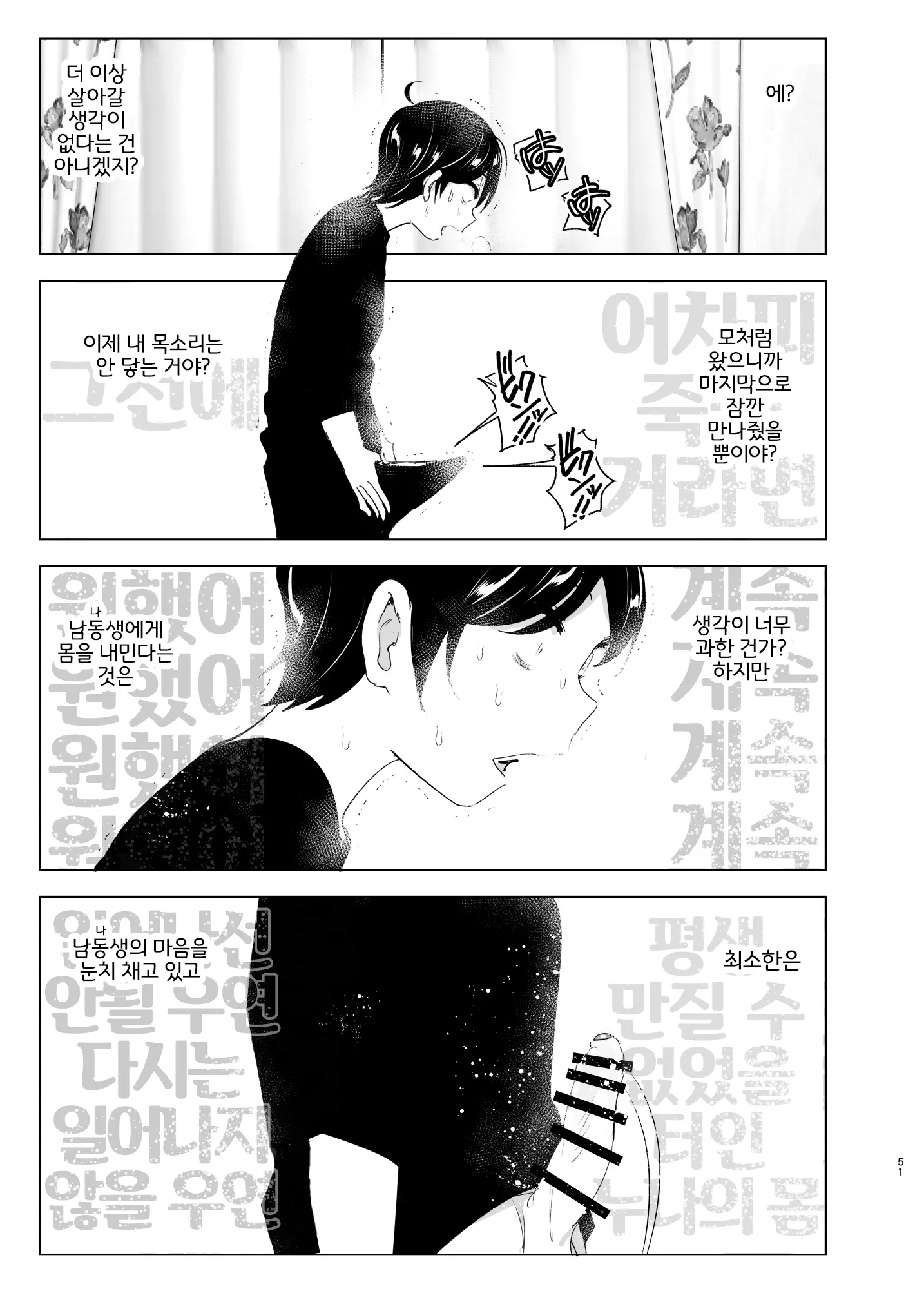 웹툰 이미지 50