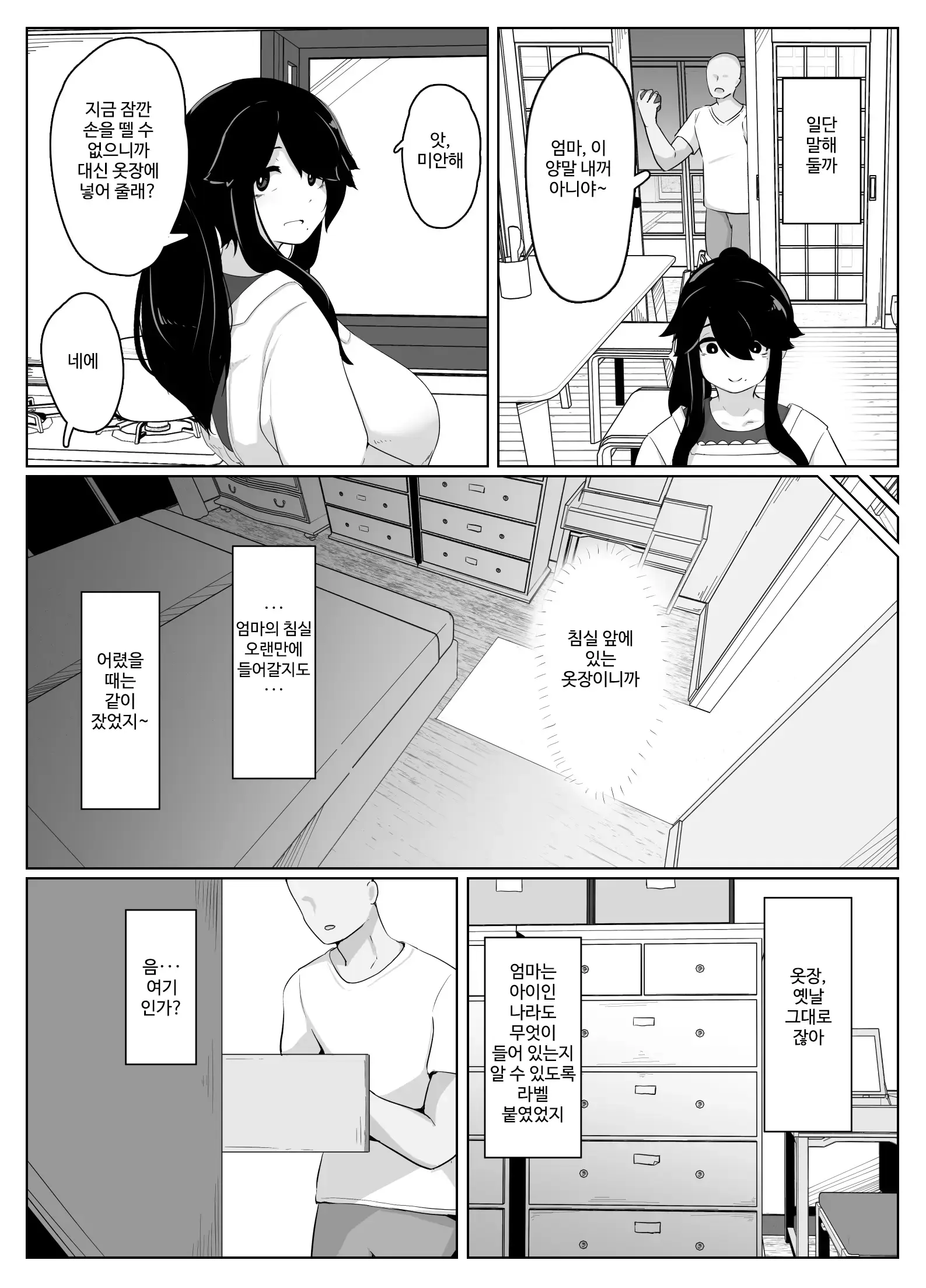 웹툰 이미지 31