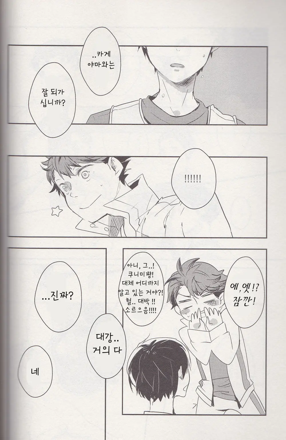 웹툰 이미지 34