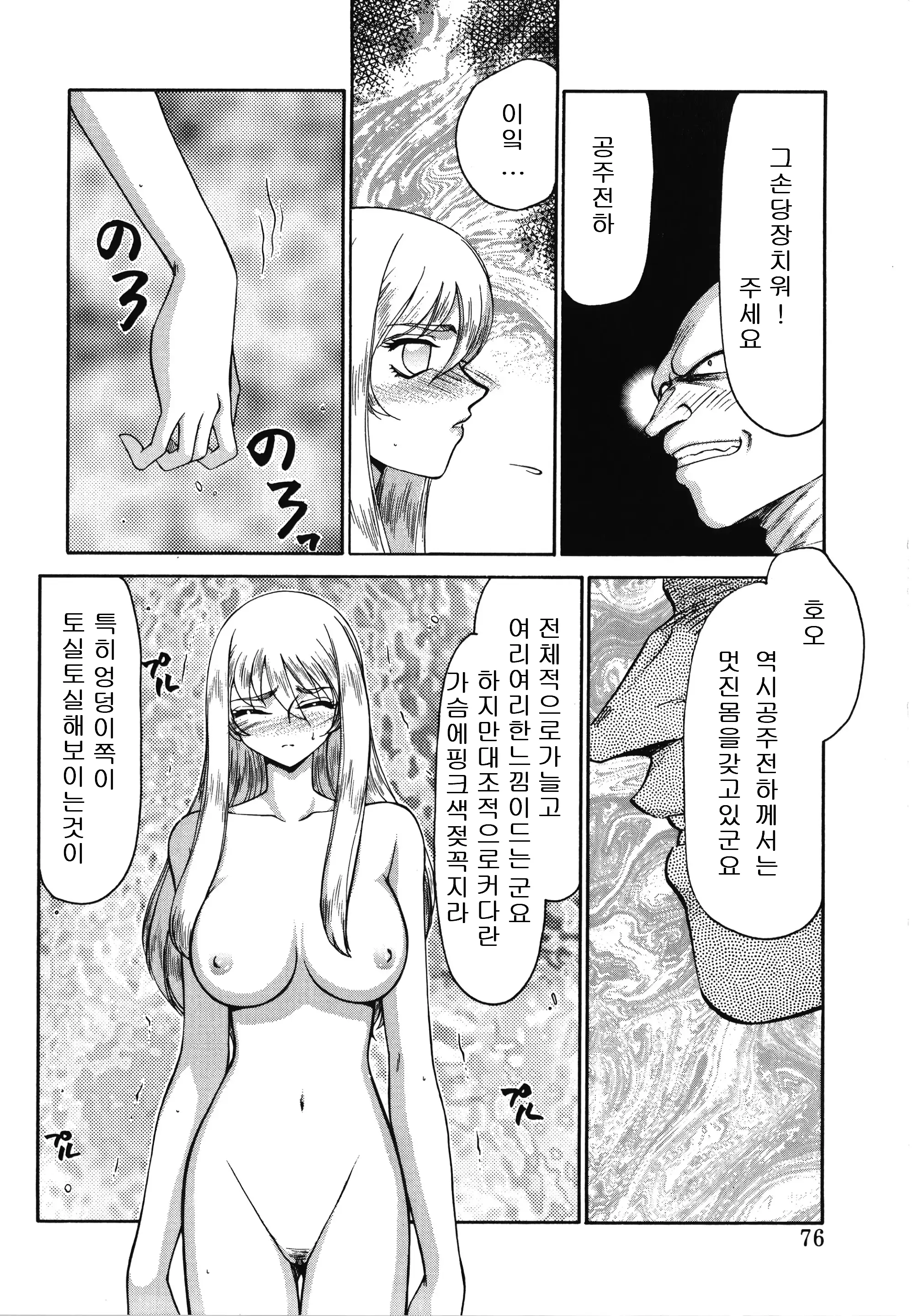웹툰 이미지 75