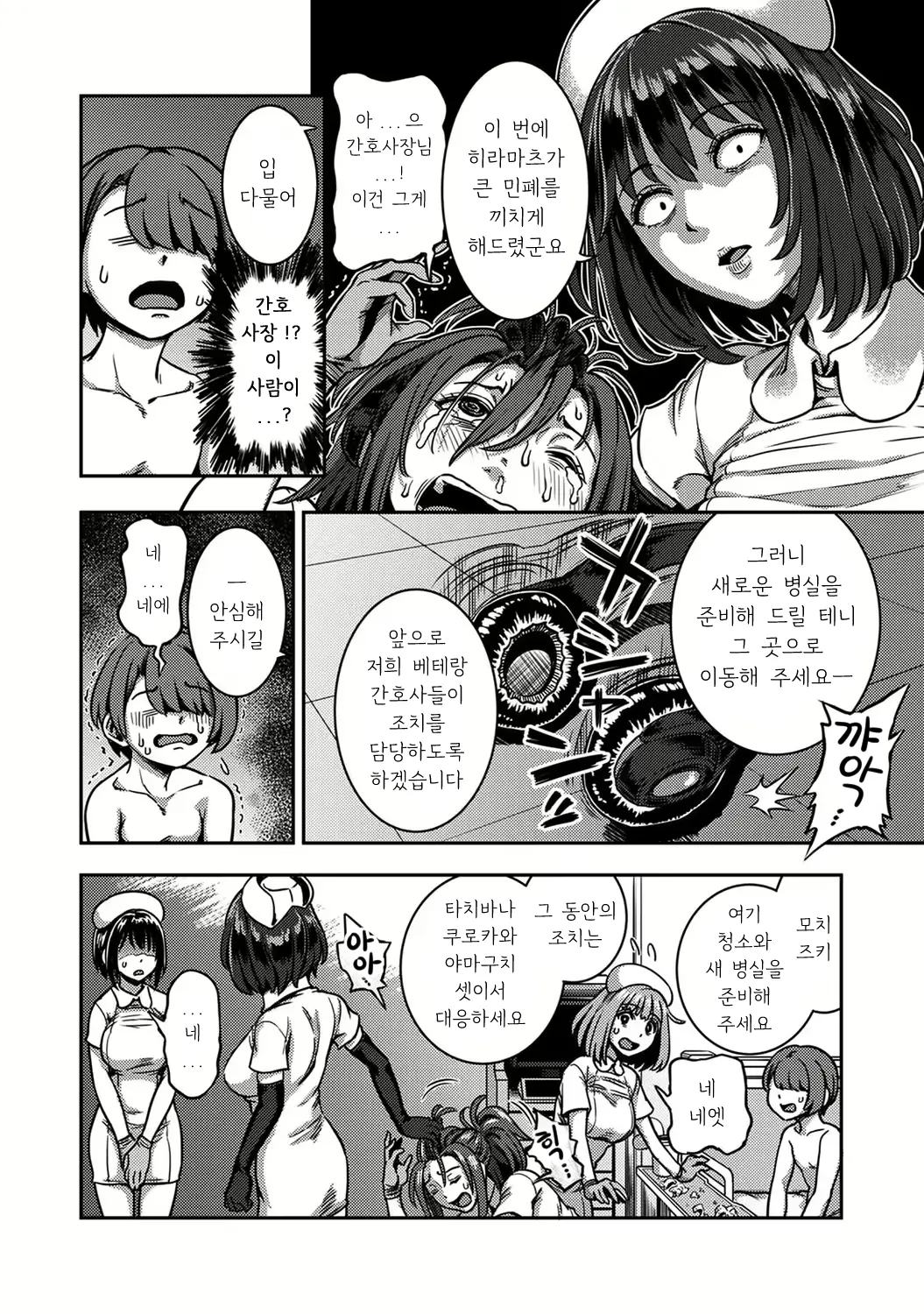 웹툰 이미지 12