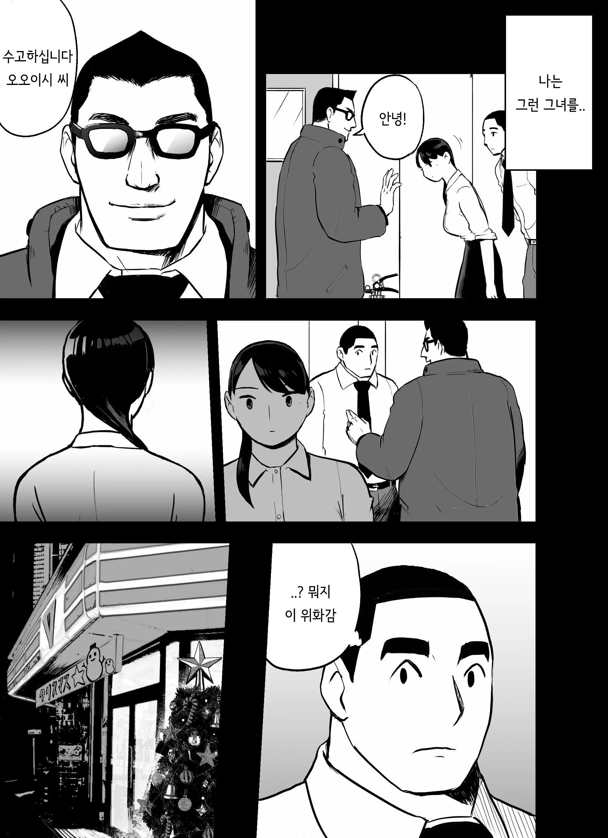 웹툰 이미지 106