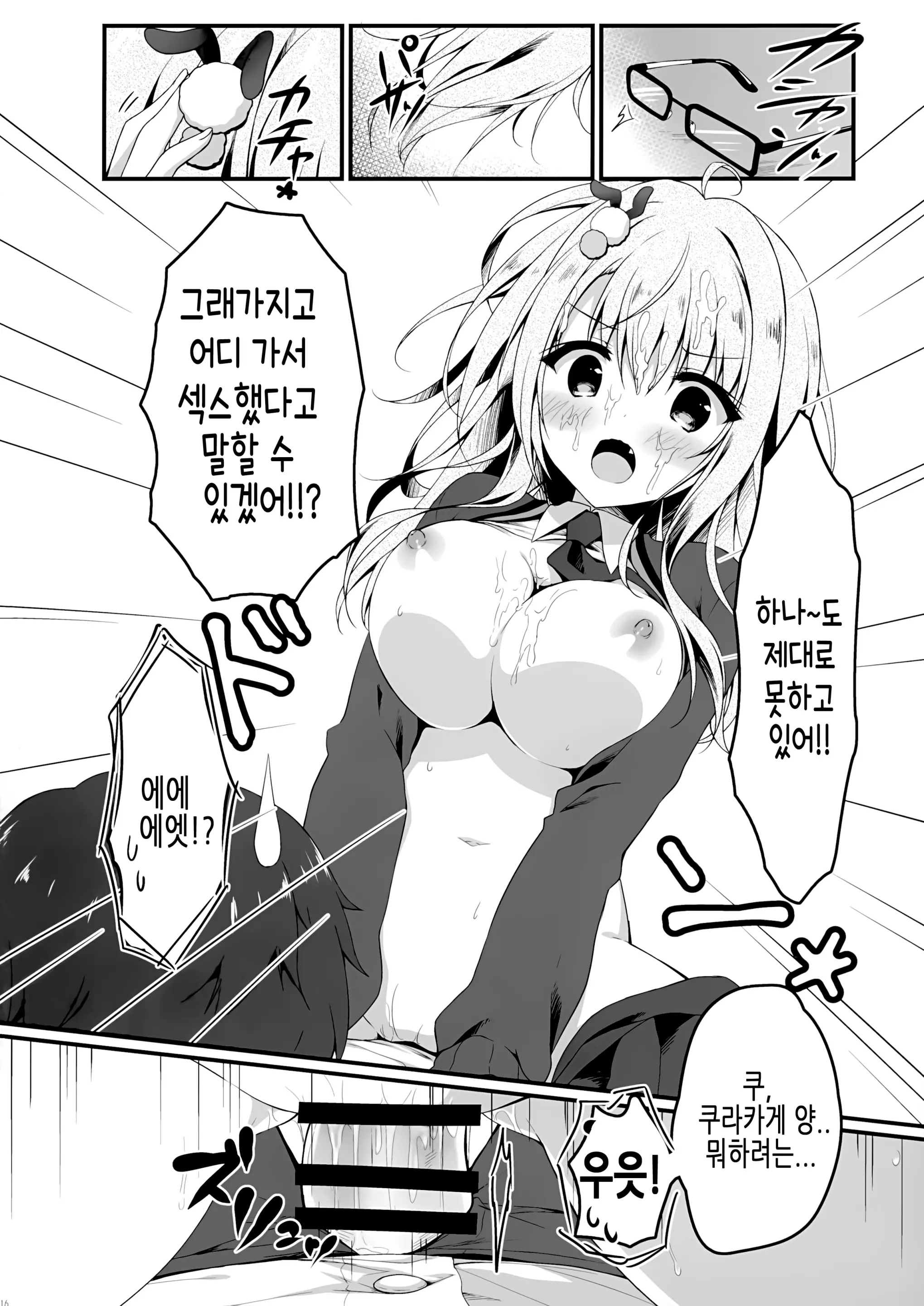 웹툰 이미지 14