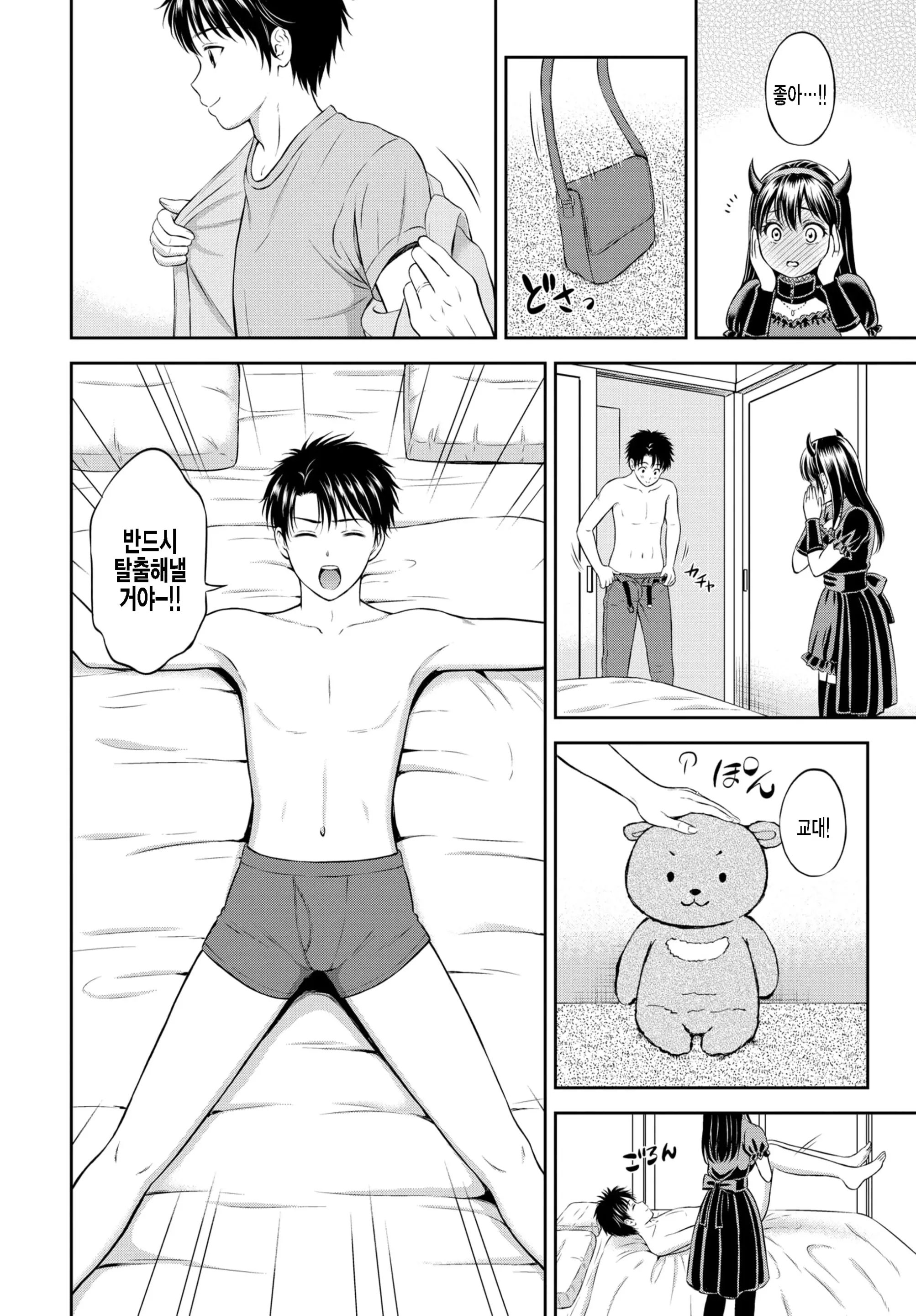 웹툰 이미지 11